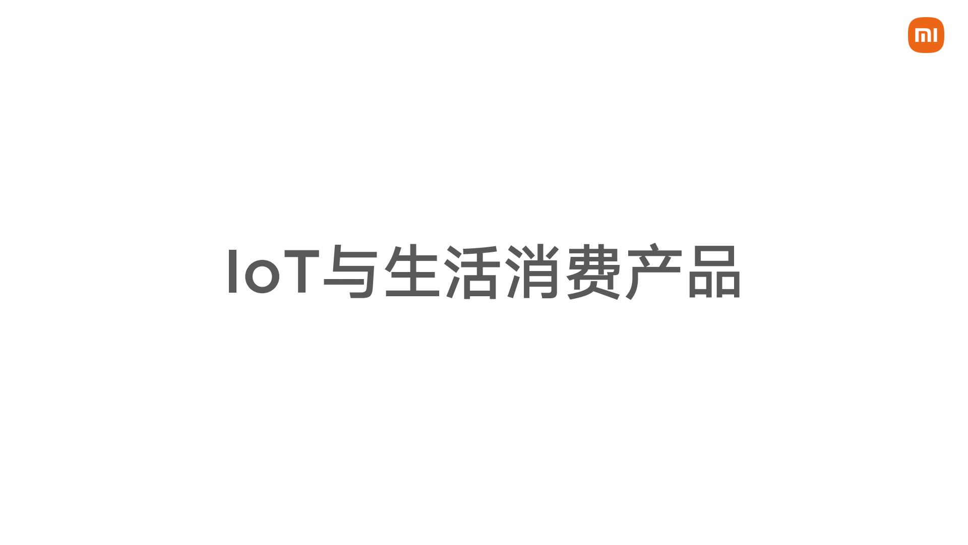 小米集团2024年第四季度和全年业绩报告.pdf