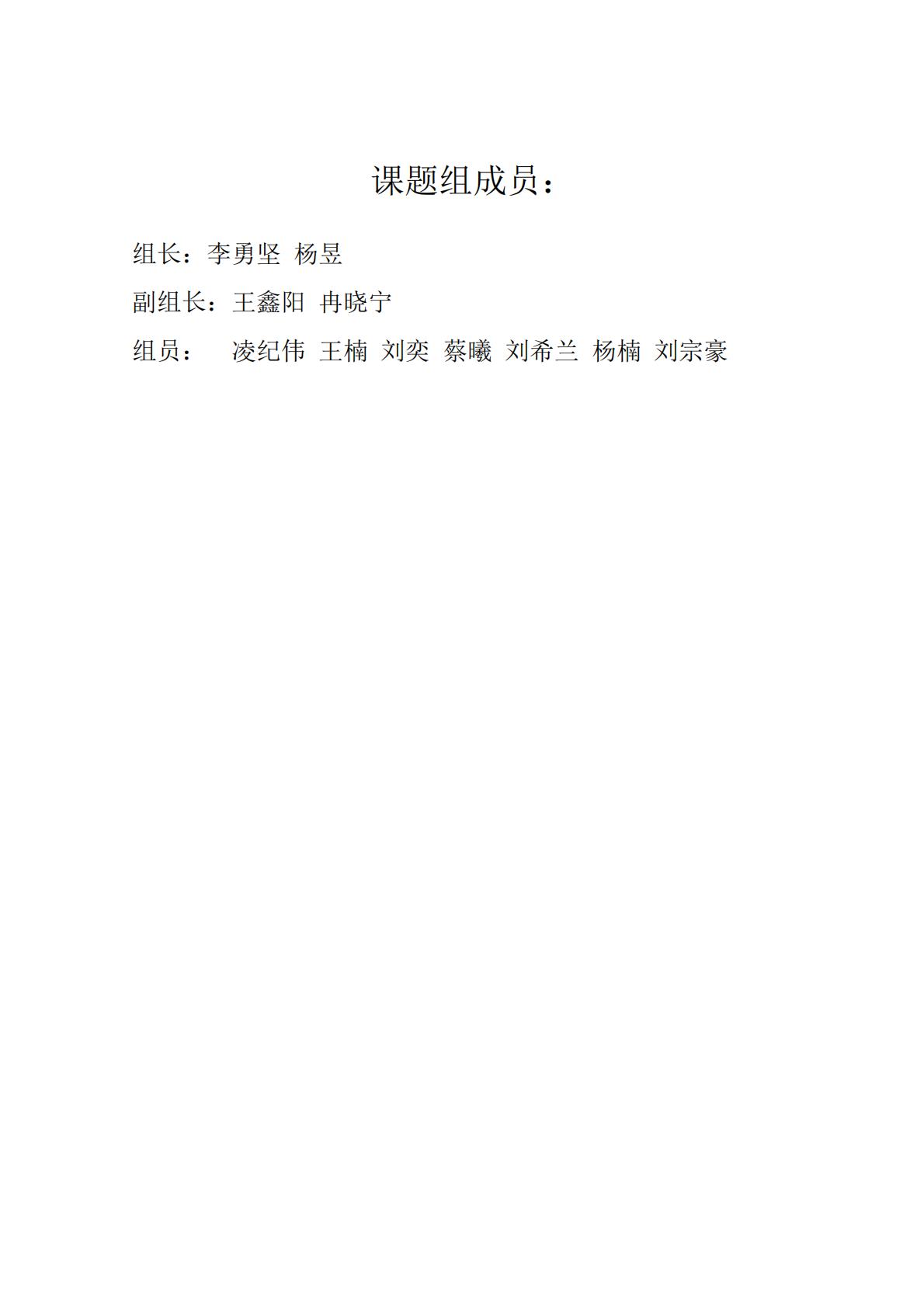 新华网&中国社会科学院：2023潮玩产业发展报告.pdf