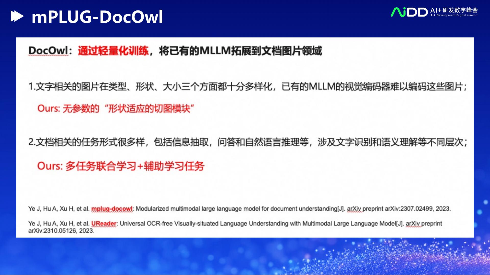 徐海洋-多模态文档大模型mPLUG-DocOwl-57页.pdf