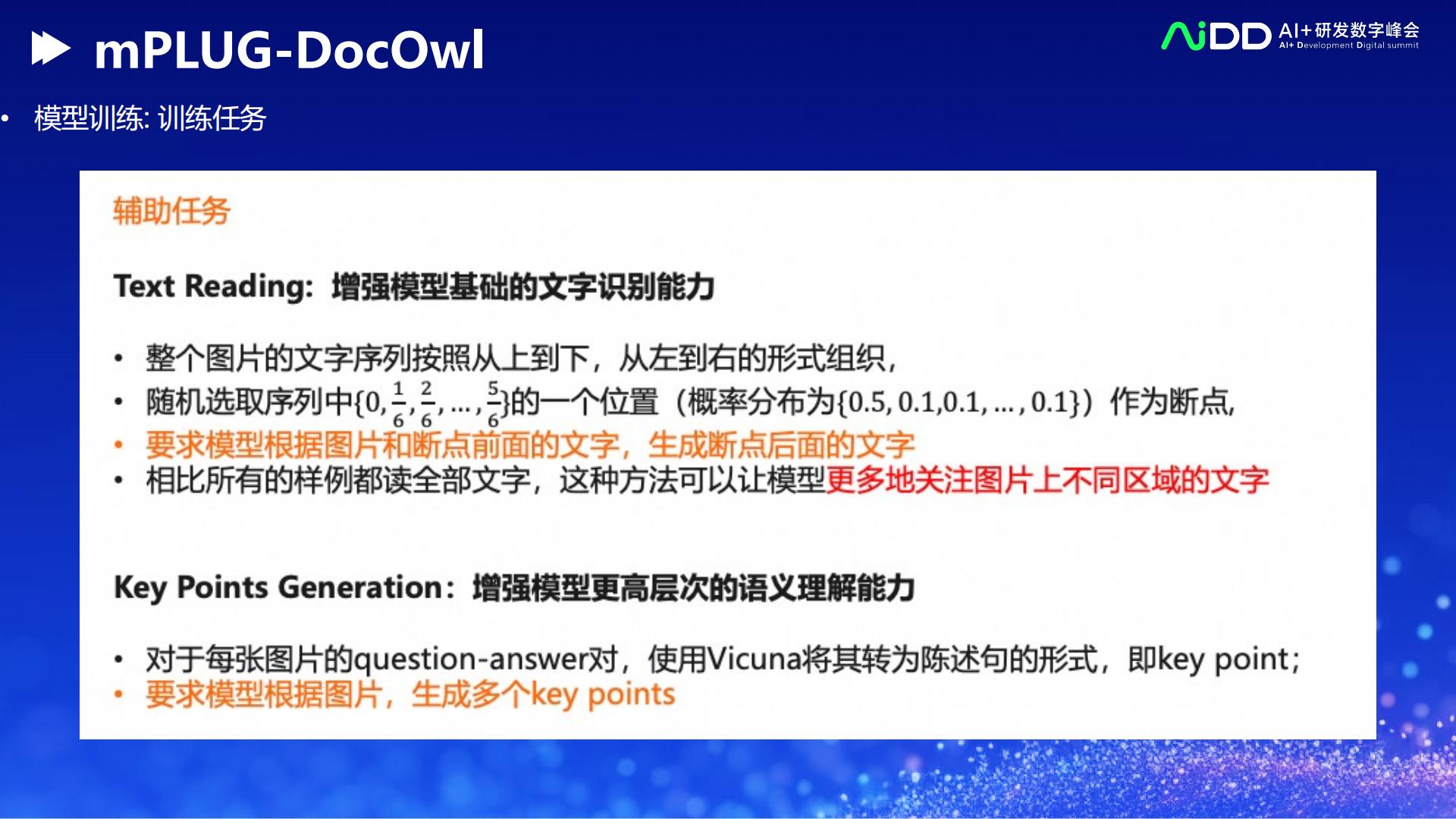 徐海洋-多模态文档大模型mPLUG-DocOwl-57页.pdf