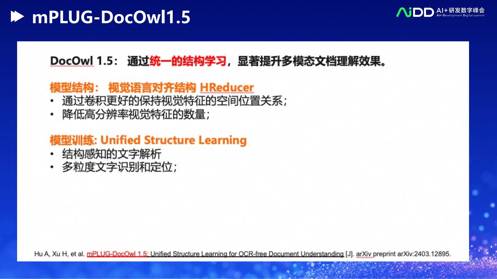 徐海洋-多模态文档大模型mPLUG-DocOwl-57页.pdf