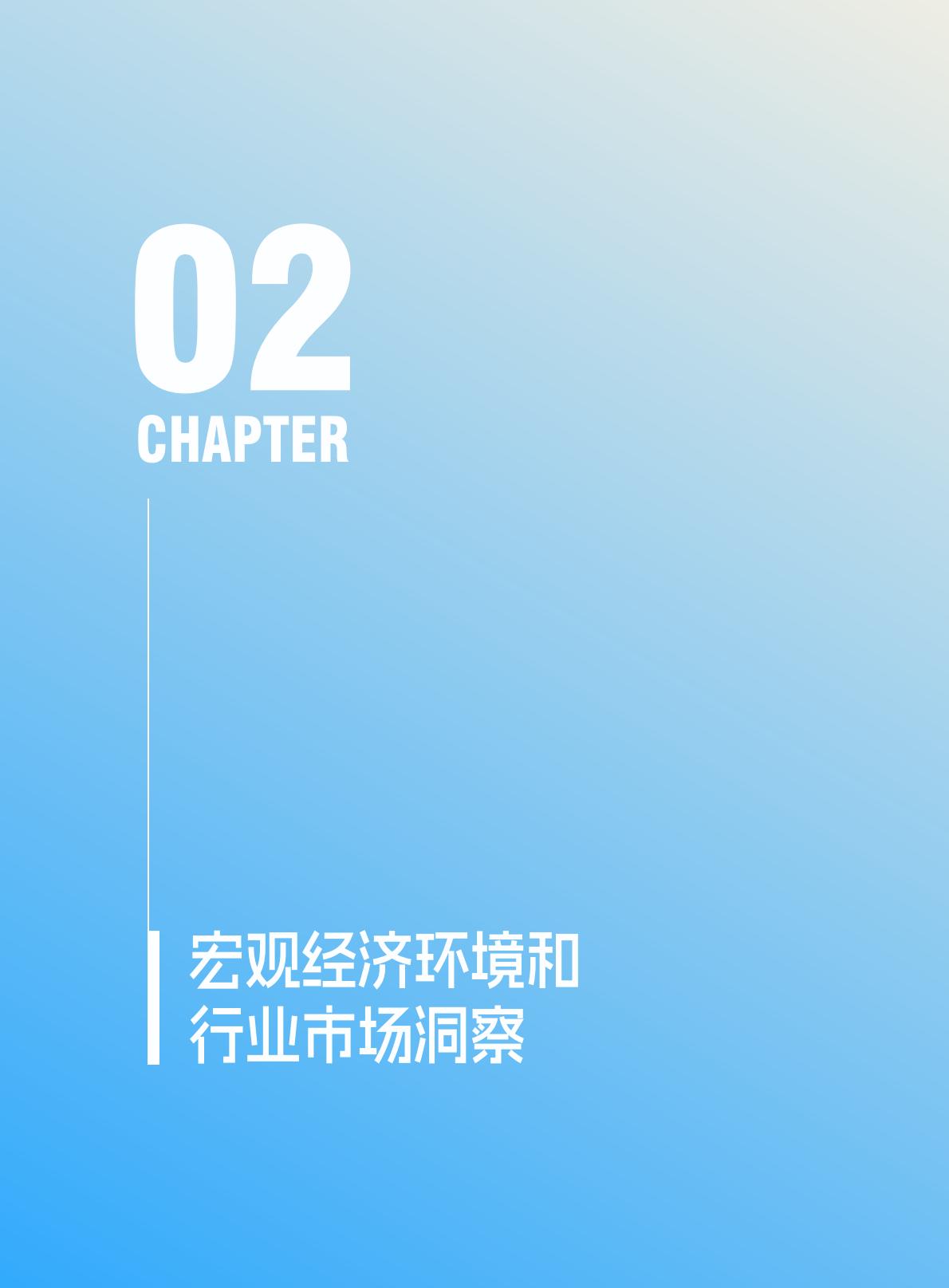 优居视界：2025年家居生活方式消费趋势洞察报告.pdf