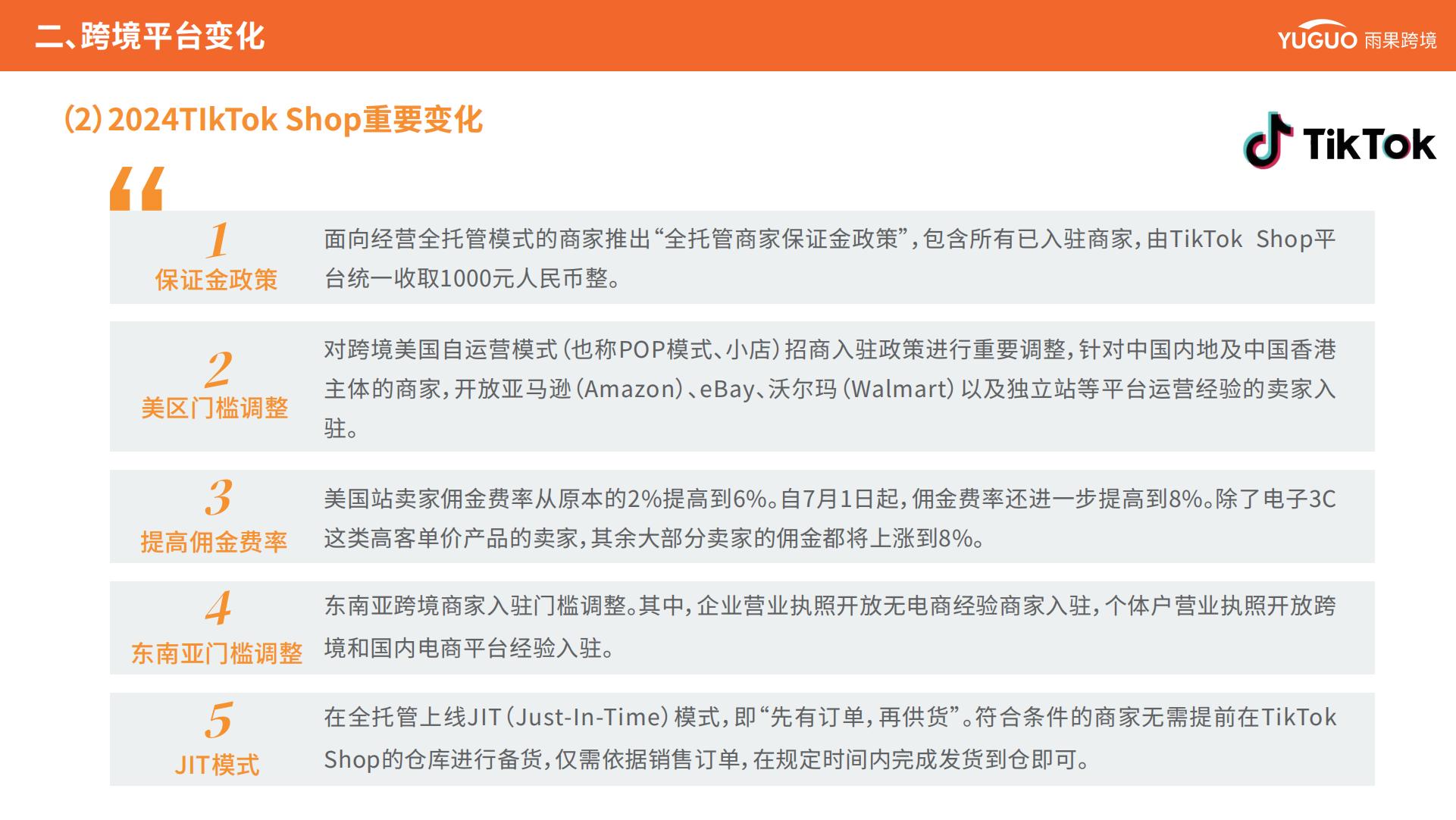 雨果跨境：2025年跨境电商行业趋势报告.pdf