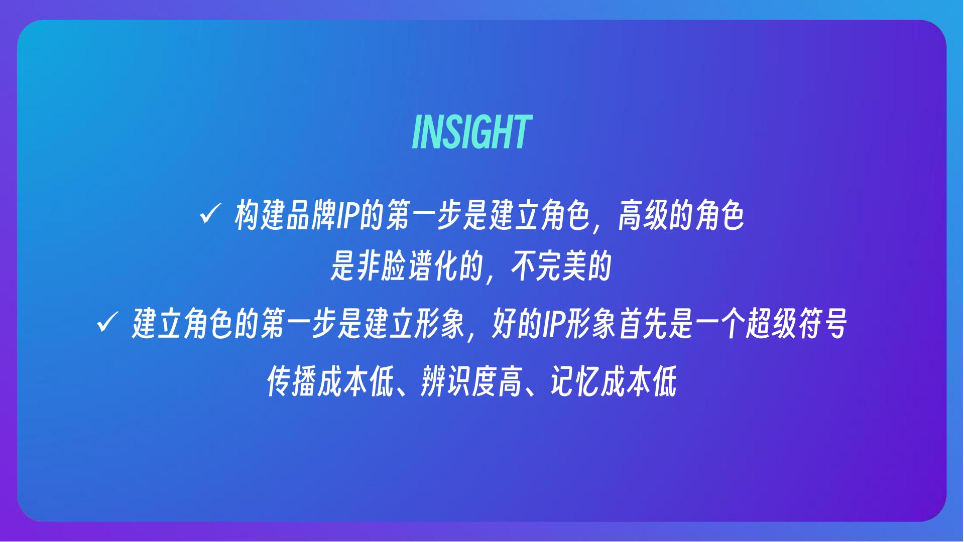 智能家居品牌IP形象方案【IP设计】【家电】.pdf