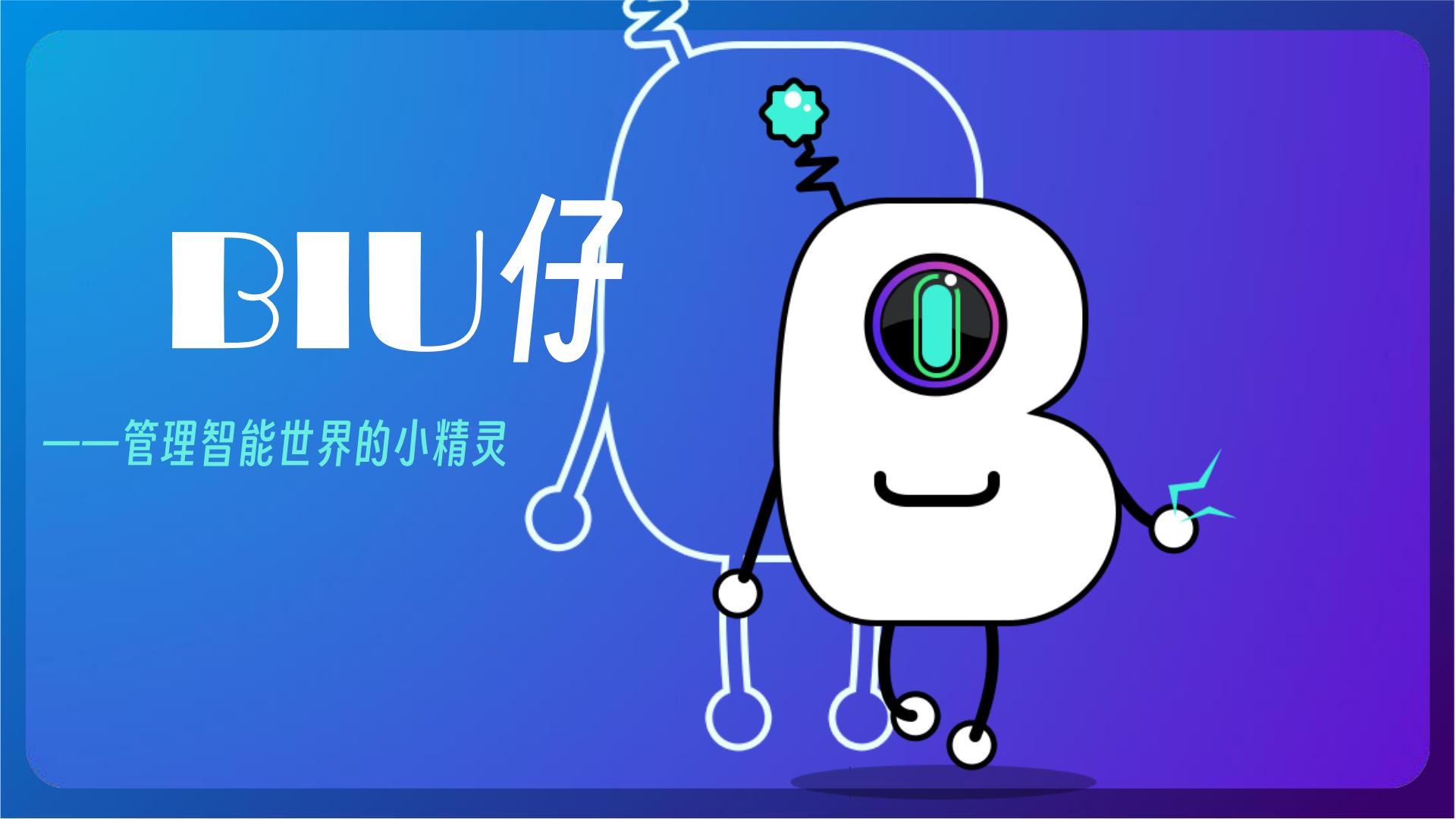 智能家居品牌IP形象方案【IP设计】【家电】.pdf