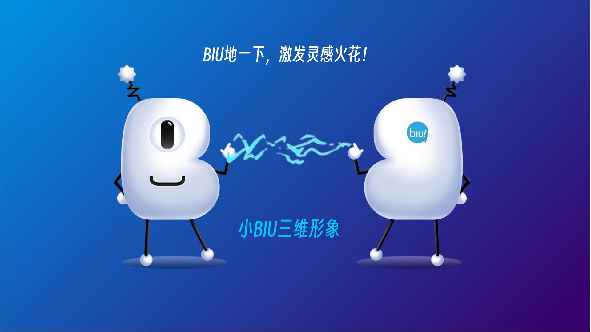 智能家居品牌IP形象方案【IP设计】【家电】.pdf