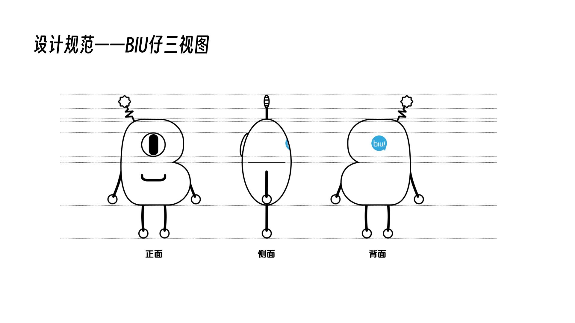 智能家居品牌IP形象方案【IP设计】【家电】.pdf