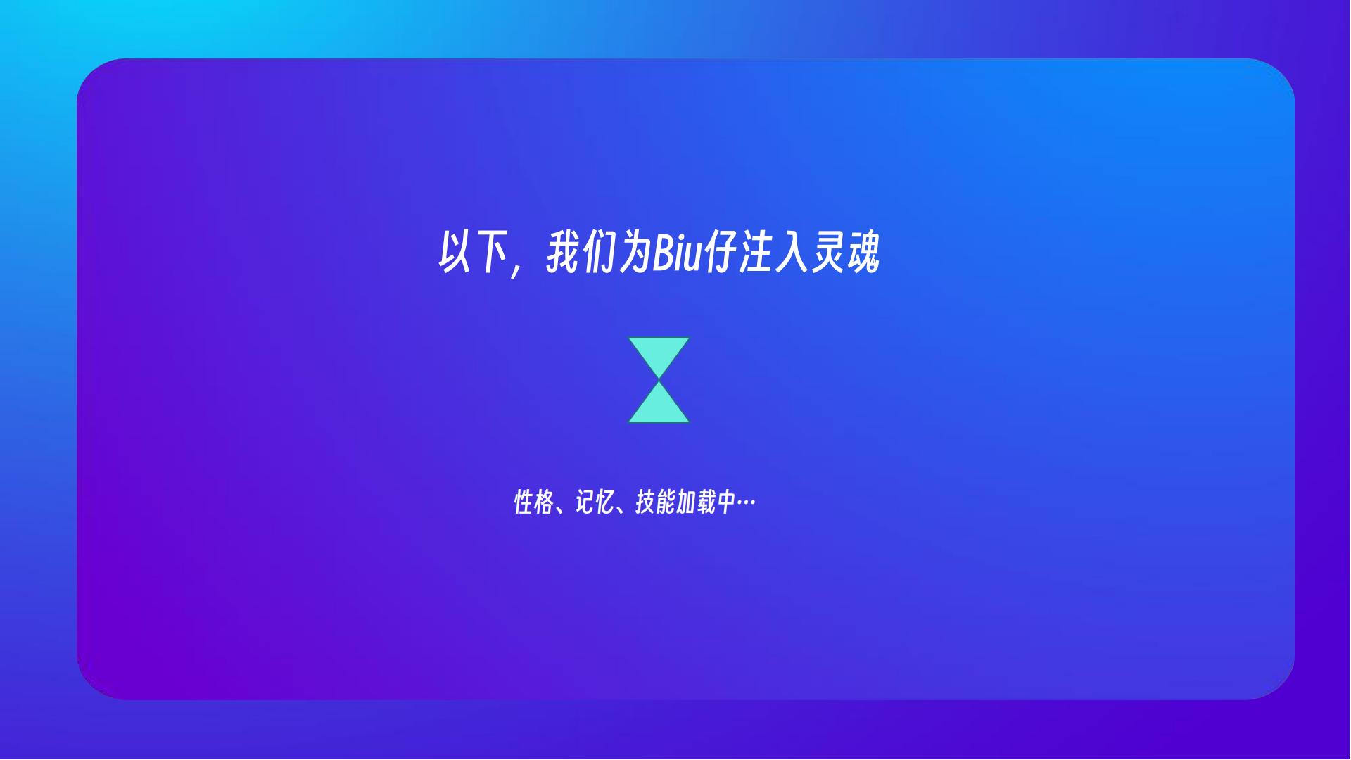 智能家居品牌IP形象方案【IP设计】【家电】.pdf