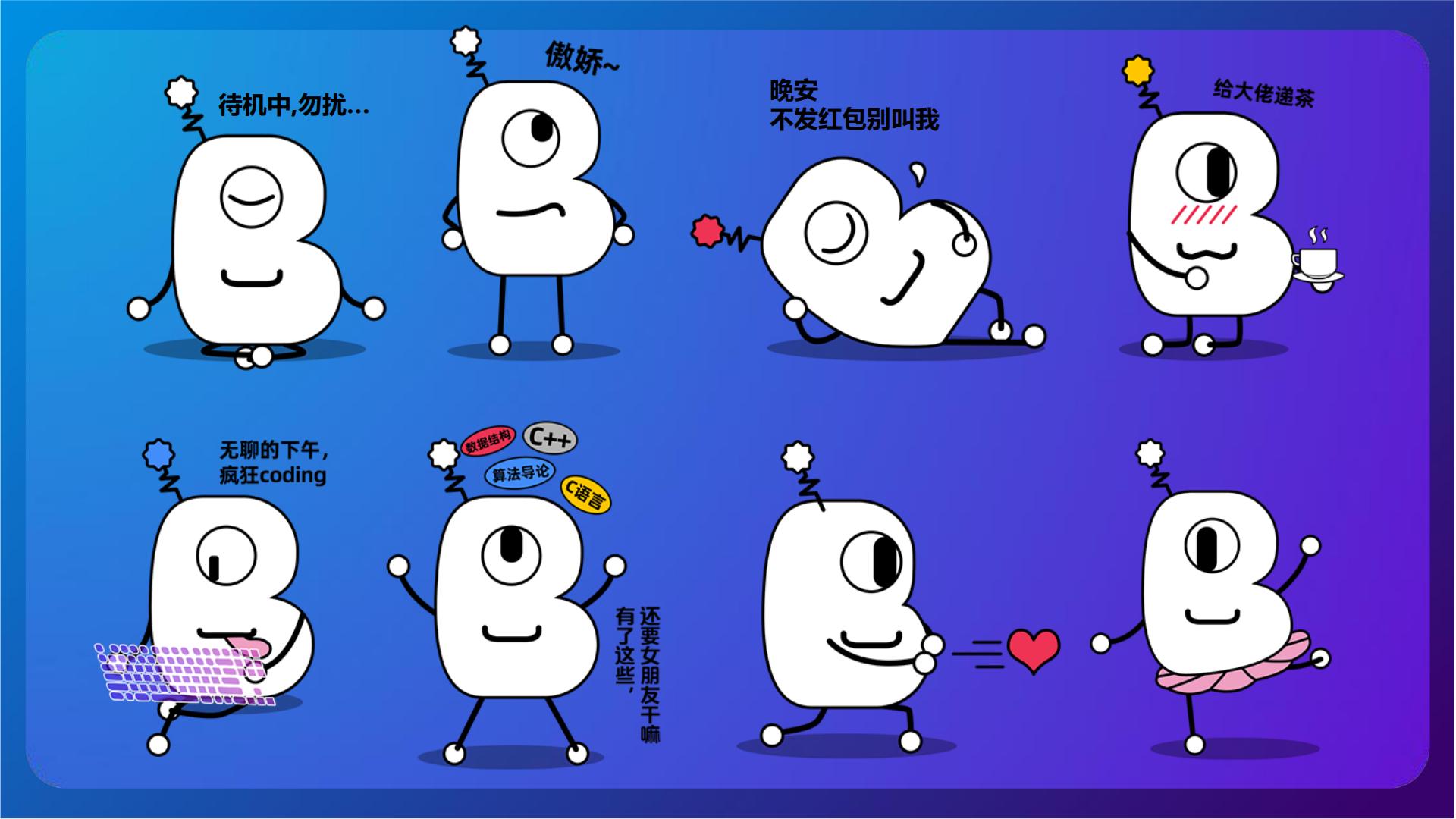 智能家居品牌IP形象方案【IP设计】【家电】.pdf