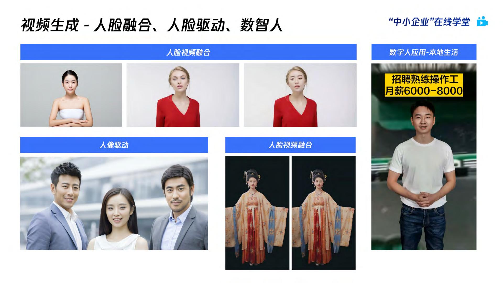 AI绘画爆火后，如何利用AIGC抓住下一个内容风口？-腾讯云数字人Serverless AGI产品介绍.pdf