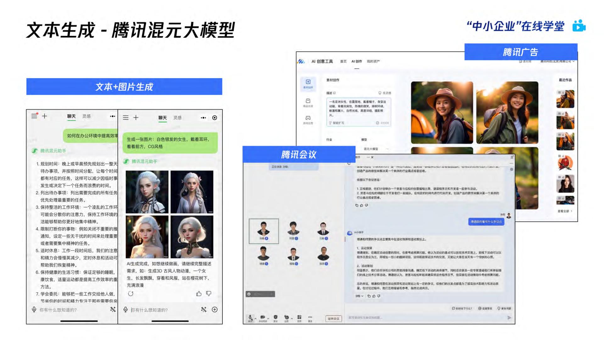 AI绘画爆火后，如何利用AIGC抓住下一个内容风口？-腾讯云数字人Serverless AGI产品介绍.pdf