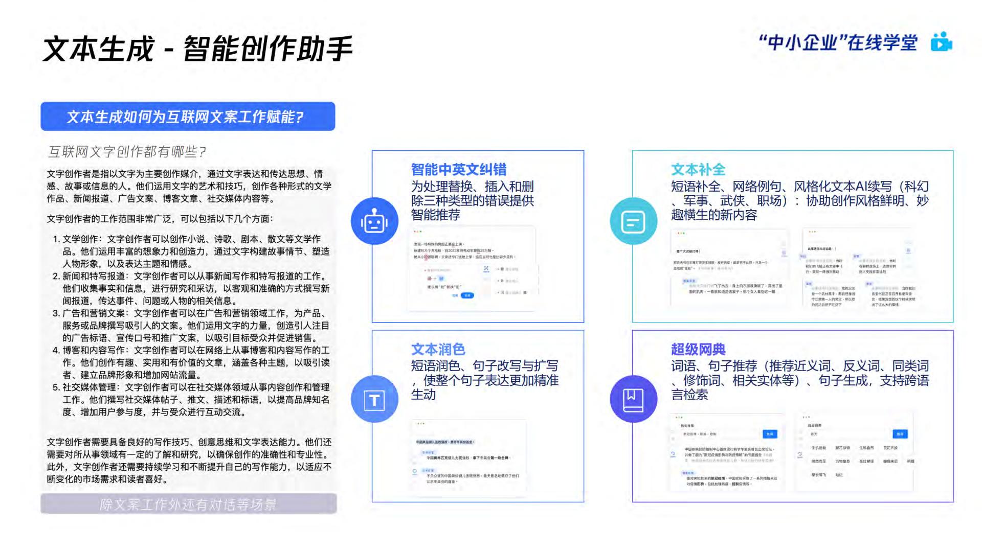 AI绘画爆火后，如何利用AIGC抓住下一个内容风口？-腾讯云数字人Serverless AGI产品介绍.pdf
