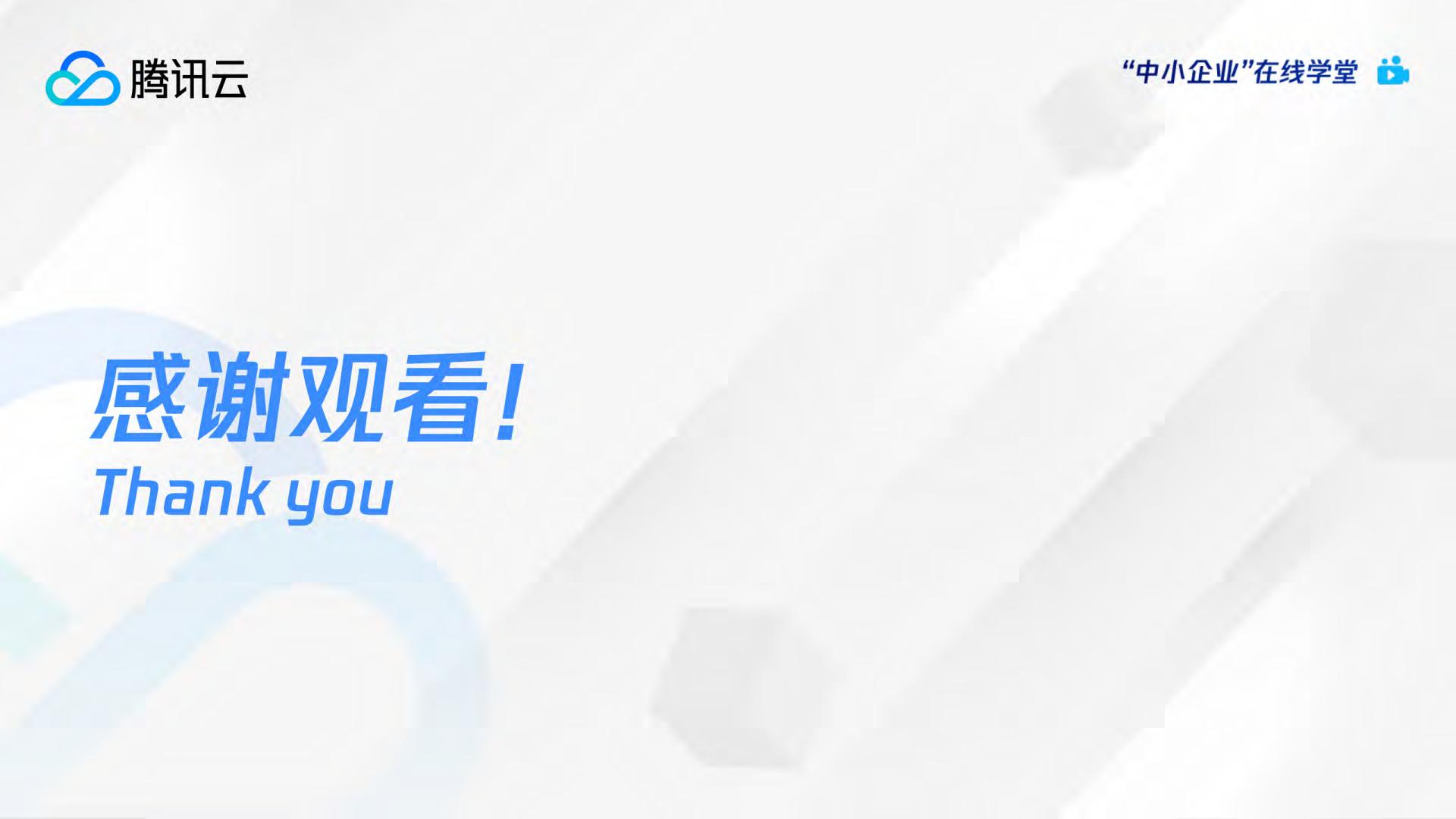 AI绘画爆火后，如何利用AIGC抓住下一个内容风口？-腾讯云数字人Serverless AGI产品介绍.pdf