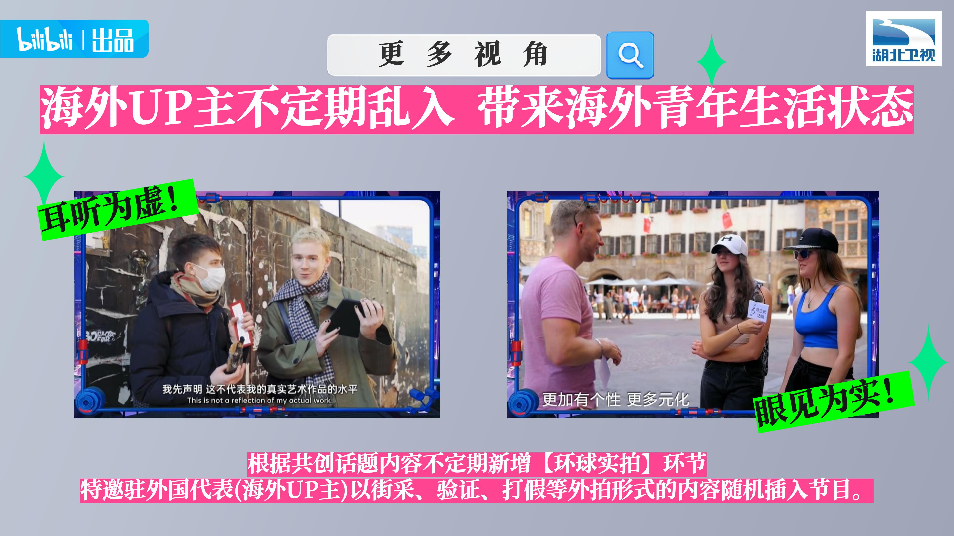 bilibili《非正式会谈9》招商通案.pdf