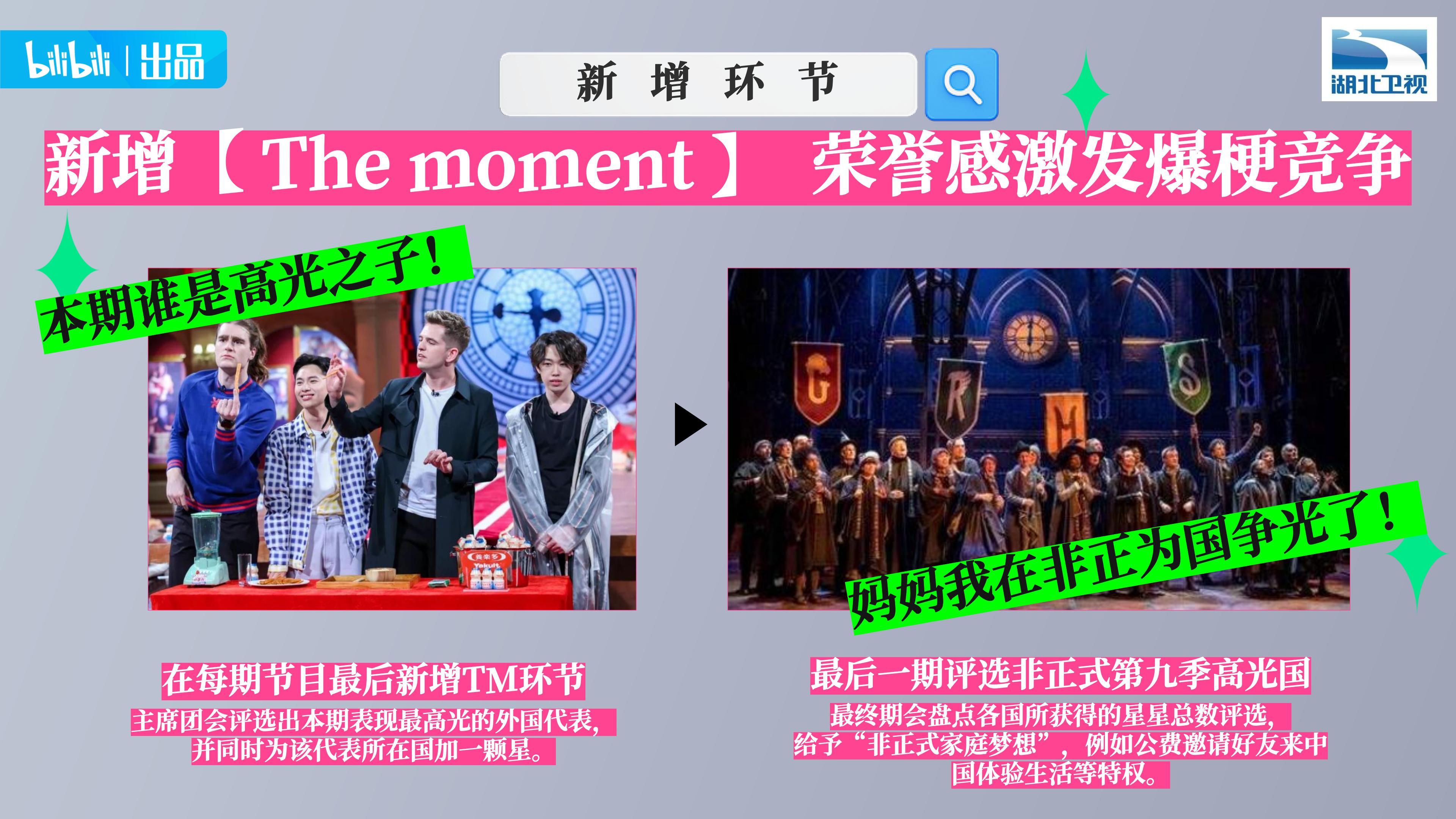 bilibili《非正式会谈9》招商通案.pdf