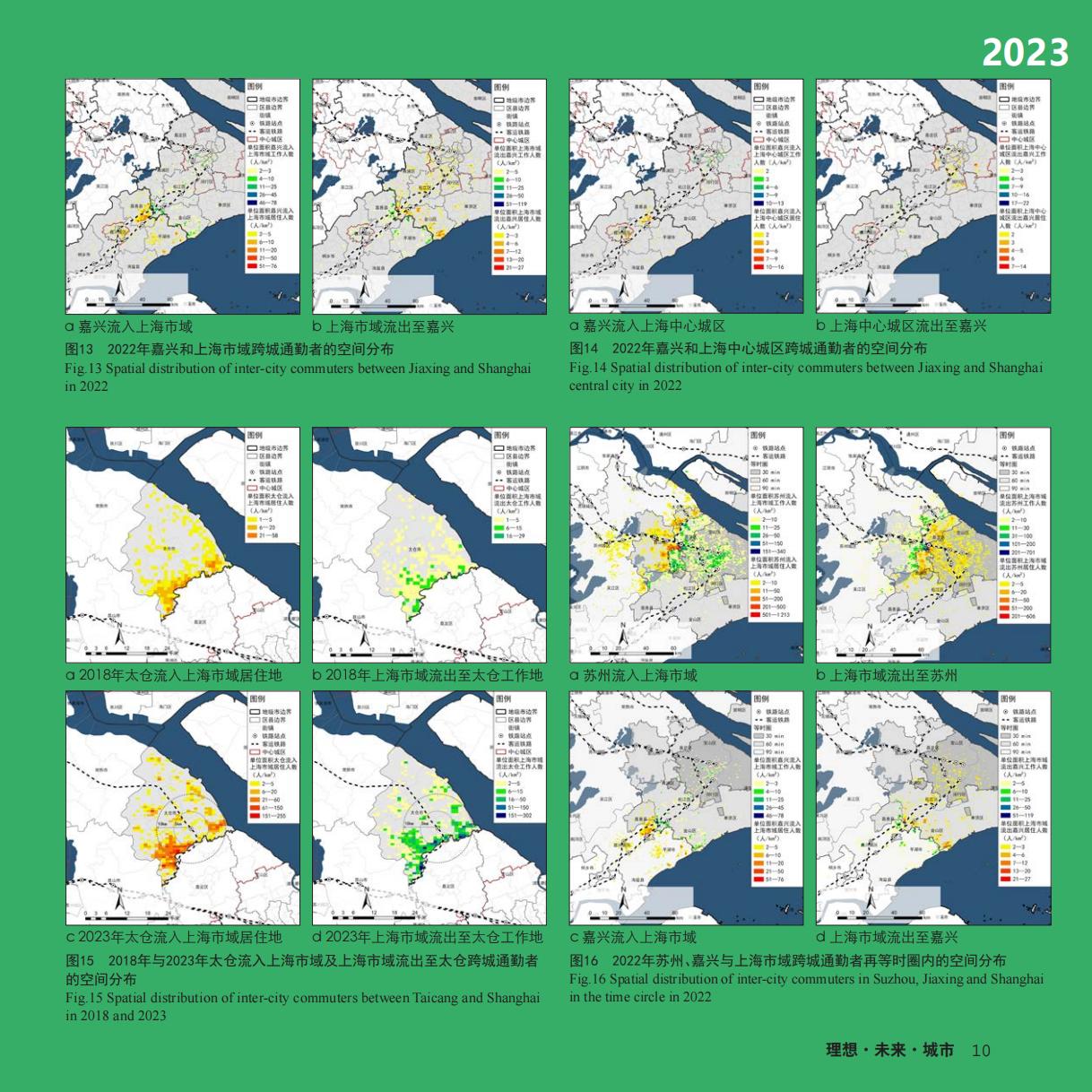 OpenGMS：2023长三角城市跨城通勤年度报告.pdf