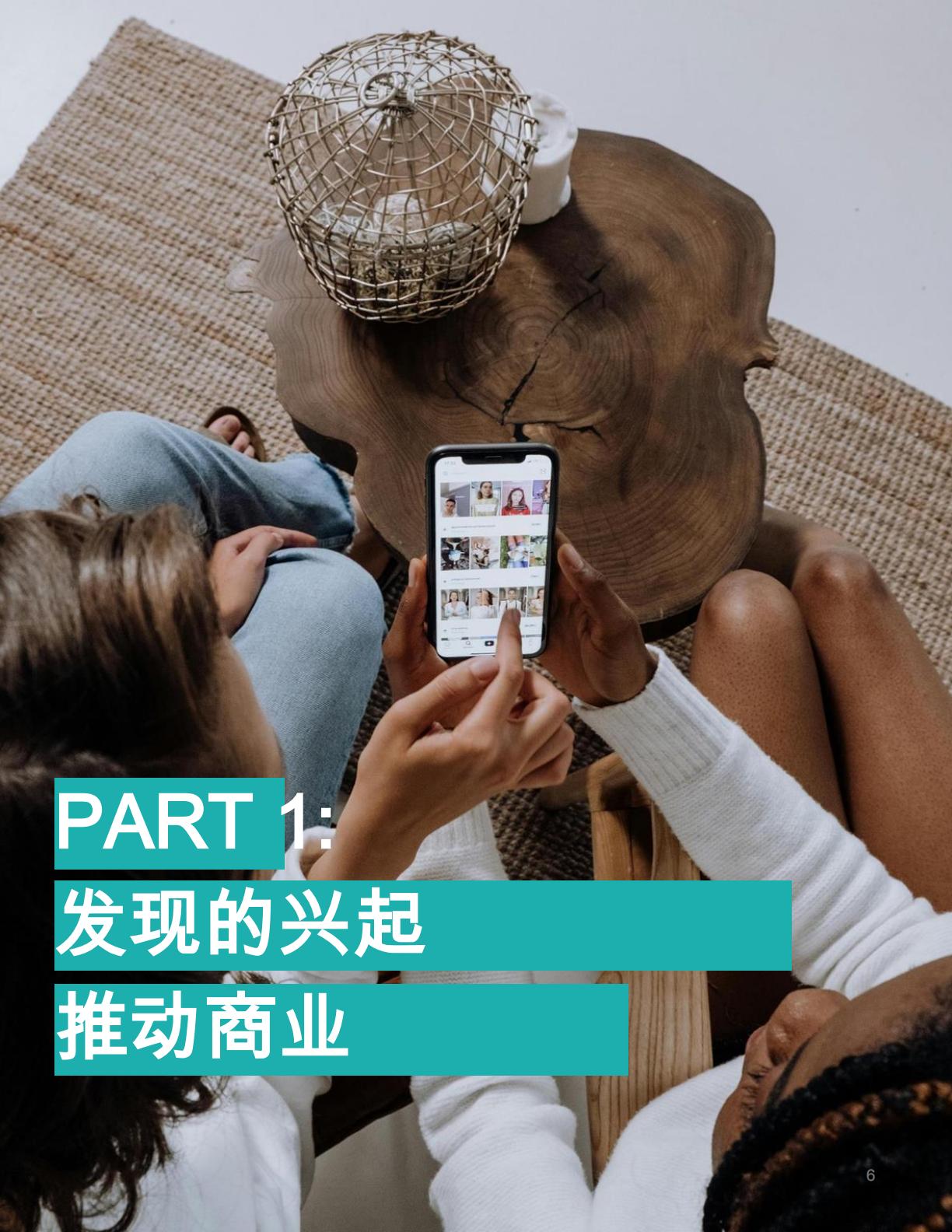 TikTok在开启商业新时代中的角色购物者和企业.pdf
