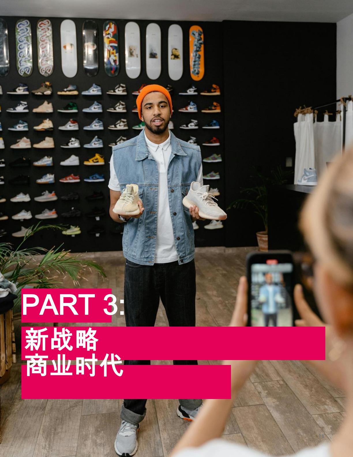 TikTok在开启商业新时代中的角色购物者和企业.pdf