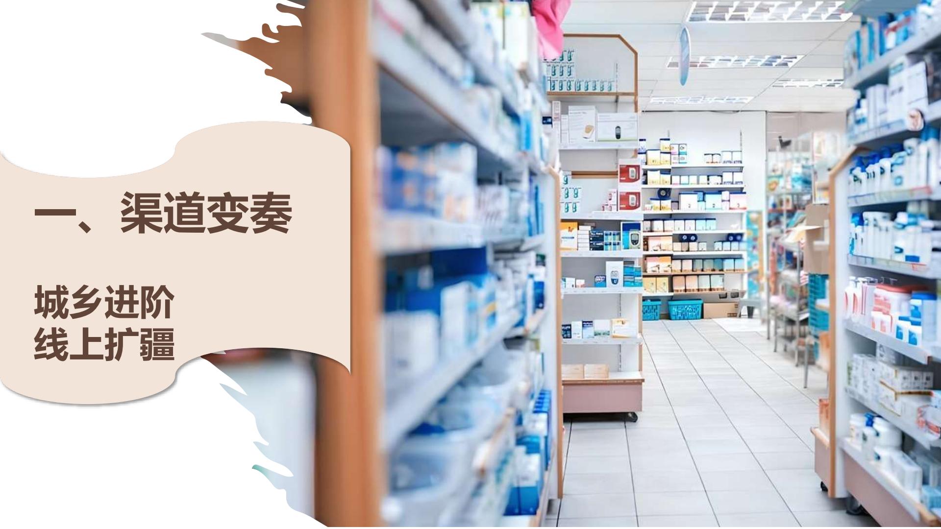 2024母婴市场回顾报告洞悉周期穿越周期.pdf