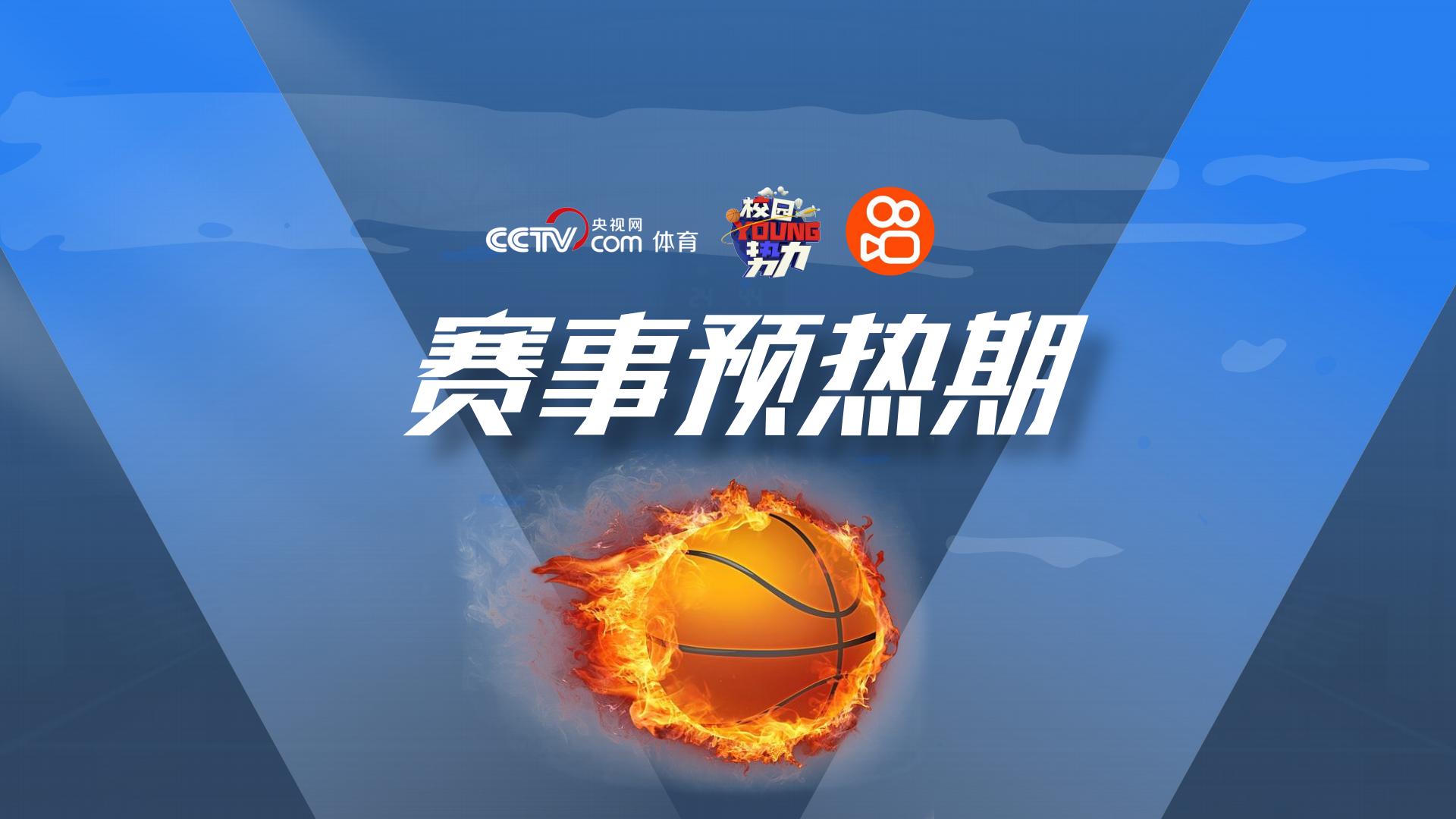 【央视体育X快手】校园YOUNG势力策划方案.pdf