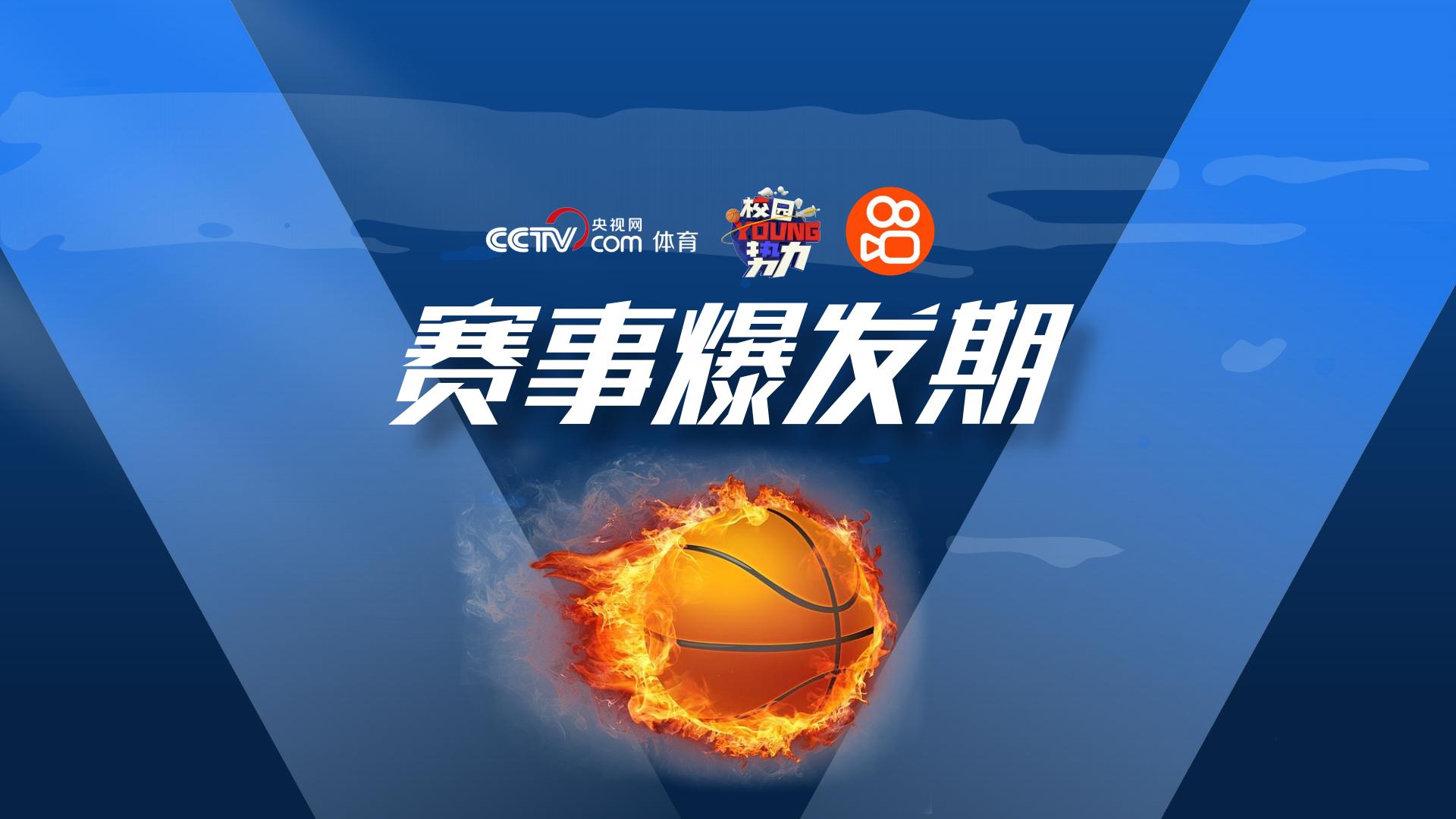 【央视体育X快手】校园YOUNG势力策划方案.pdf