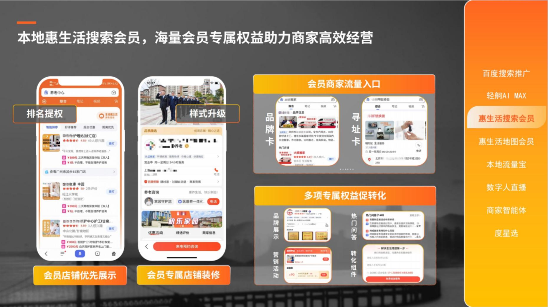 2024年百度生活服务（到家）行业营销白皮书.pdf