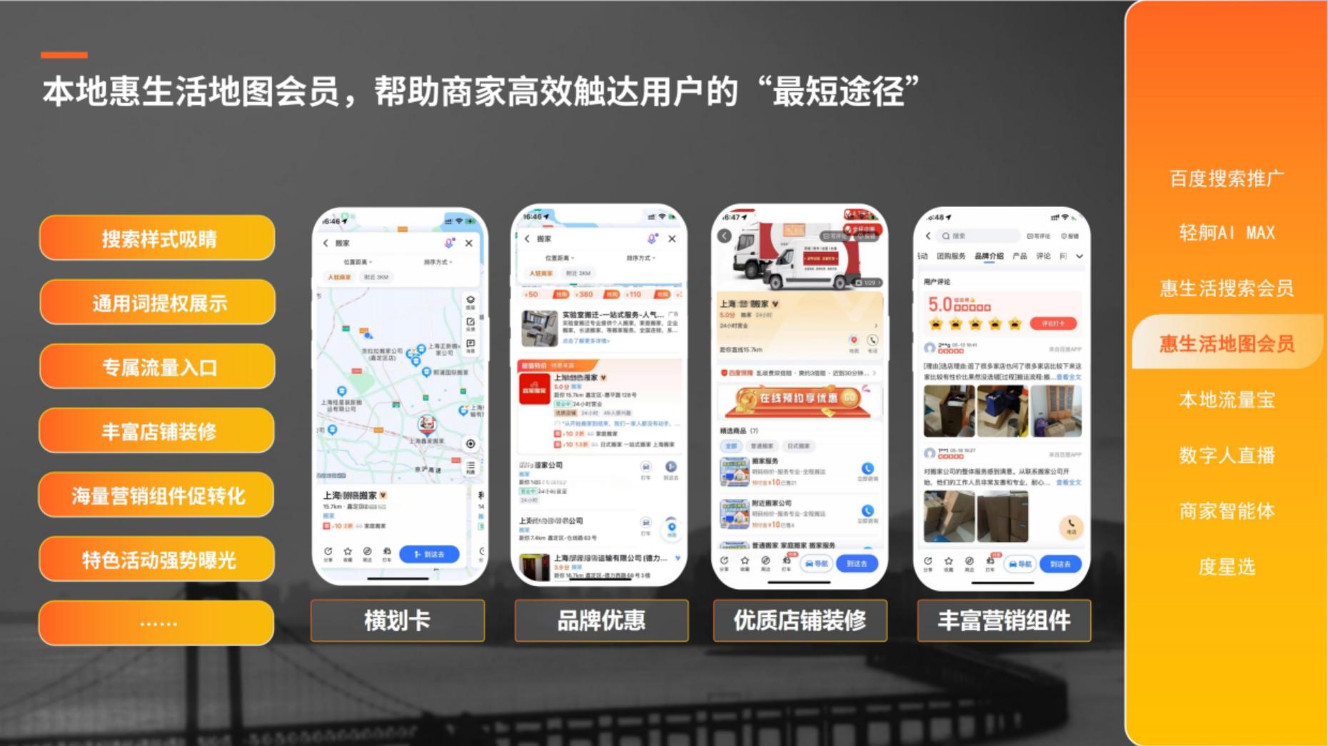 2024年百度生活服务（到家）行业营销白皮书.pdf