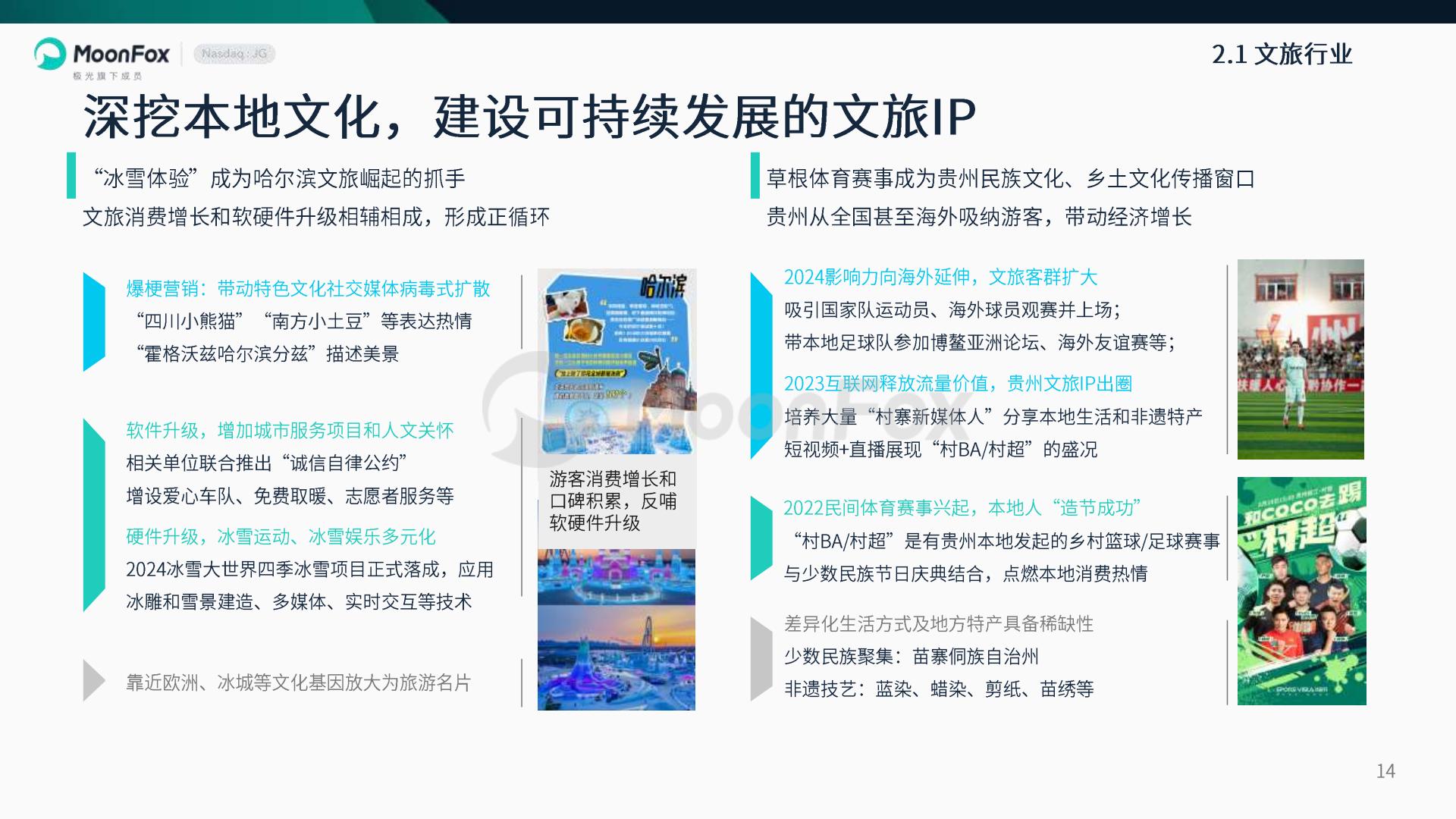 2024年度报告不下牌桌向新生长.pdf