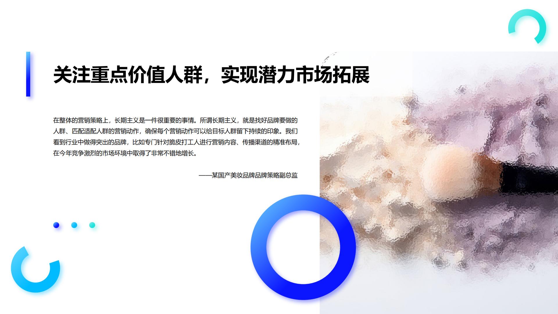 2024年快手美妆行业营销价值白皮书-以人为本，全链经营.pdf