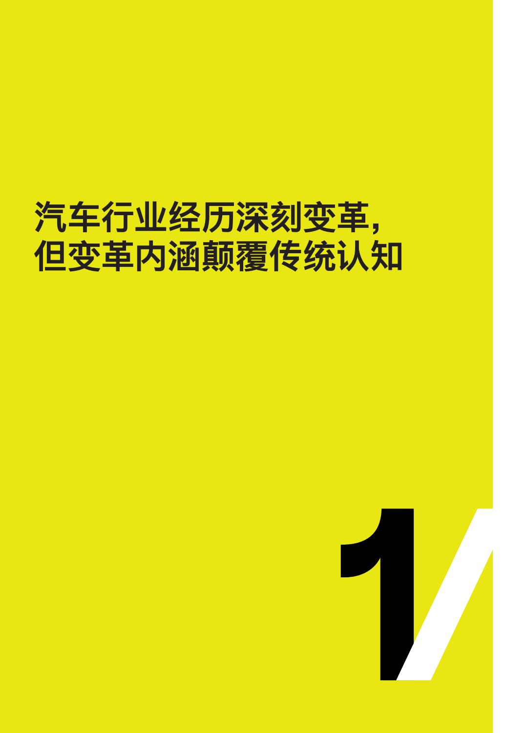 2024年全球汽车行业前景展望.pdf