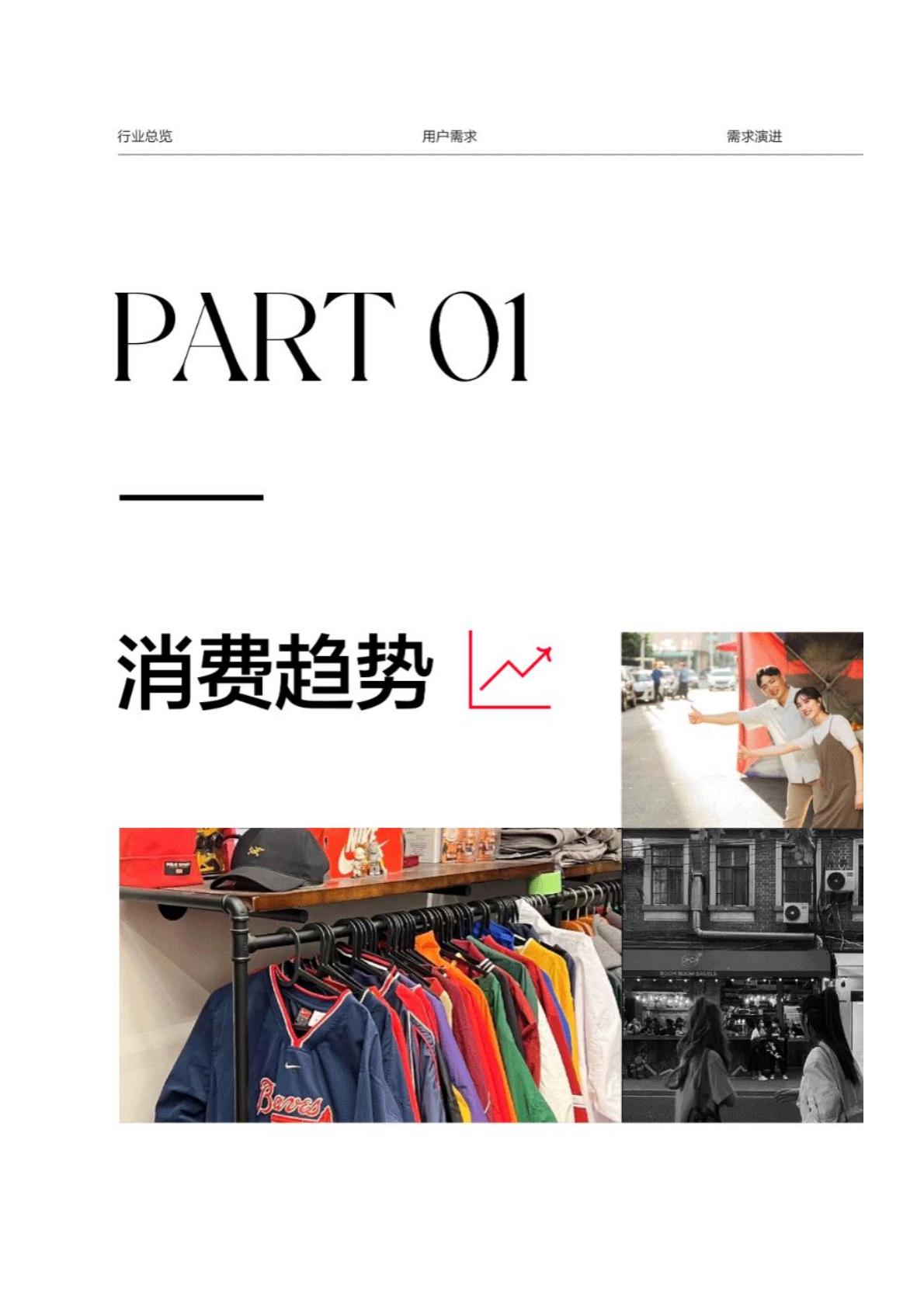2024年小红书生活服务行业白皮书.pdf