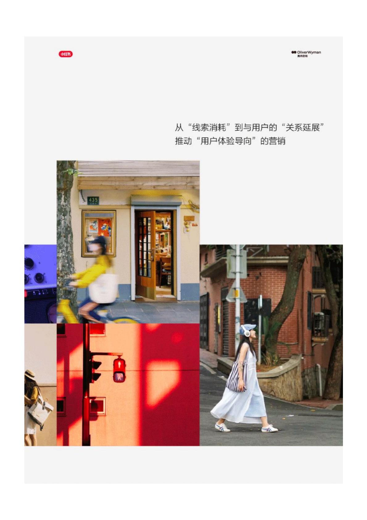 2024年小红书生活服务行业白皮书.pdf