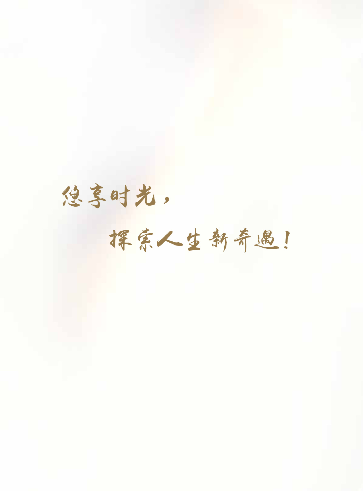 2025中国高净值人群品质养老报告-中信保诚人寿「传家」&胡润百富.pdf