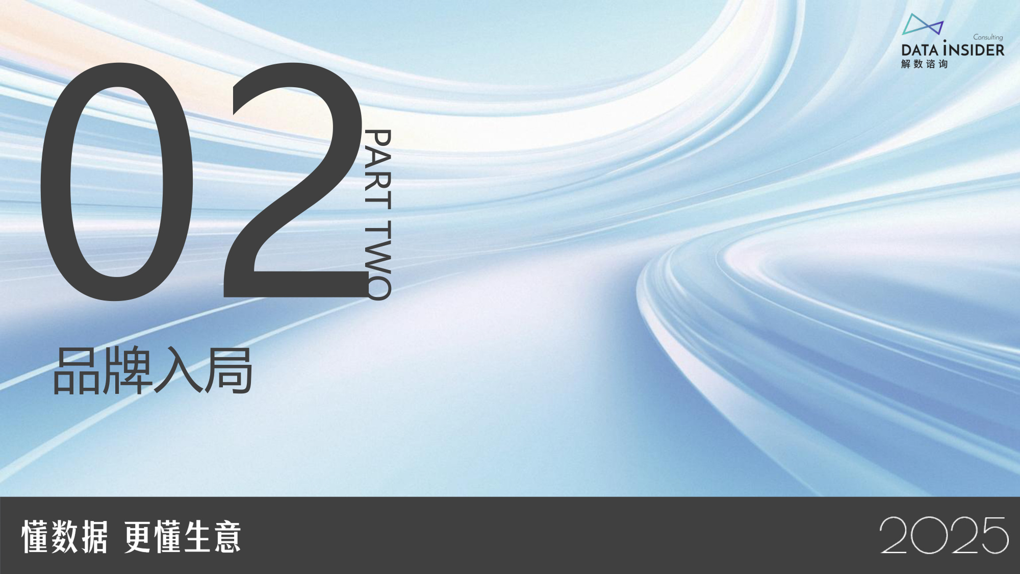 佰萃：乖宝宠物布局平价赛道（宠物食品）-解数咨询.pdf