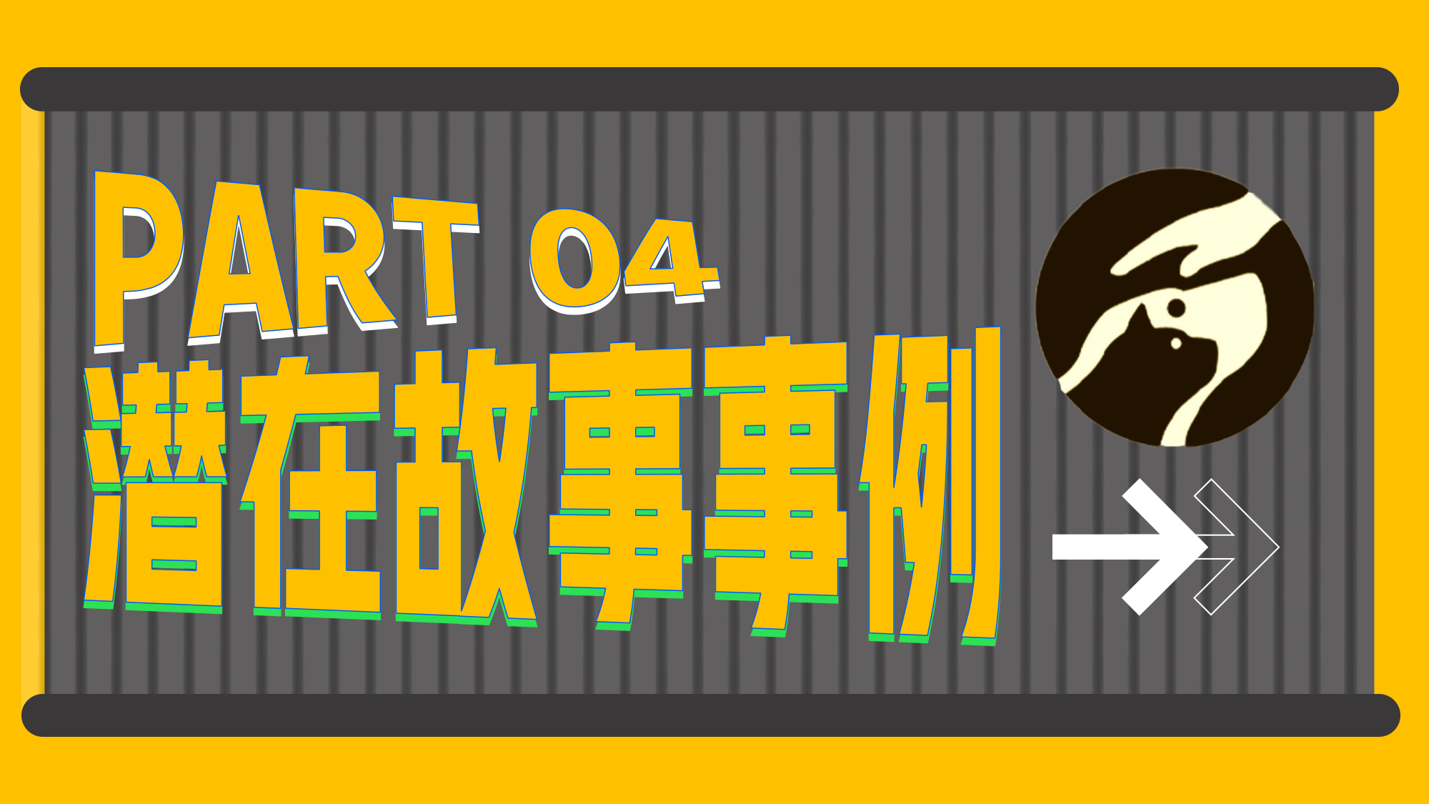哔哩哔哩纪录片《深夜宠物急诊室》招商方案.pdf