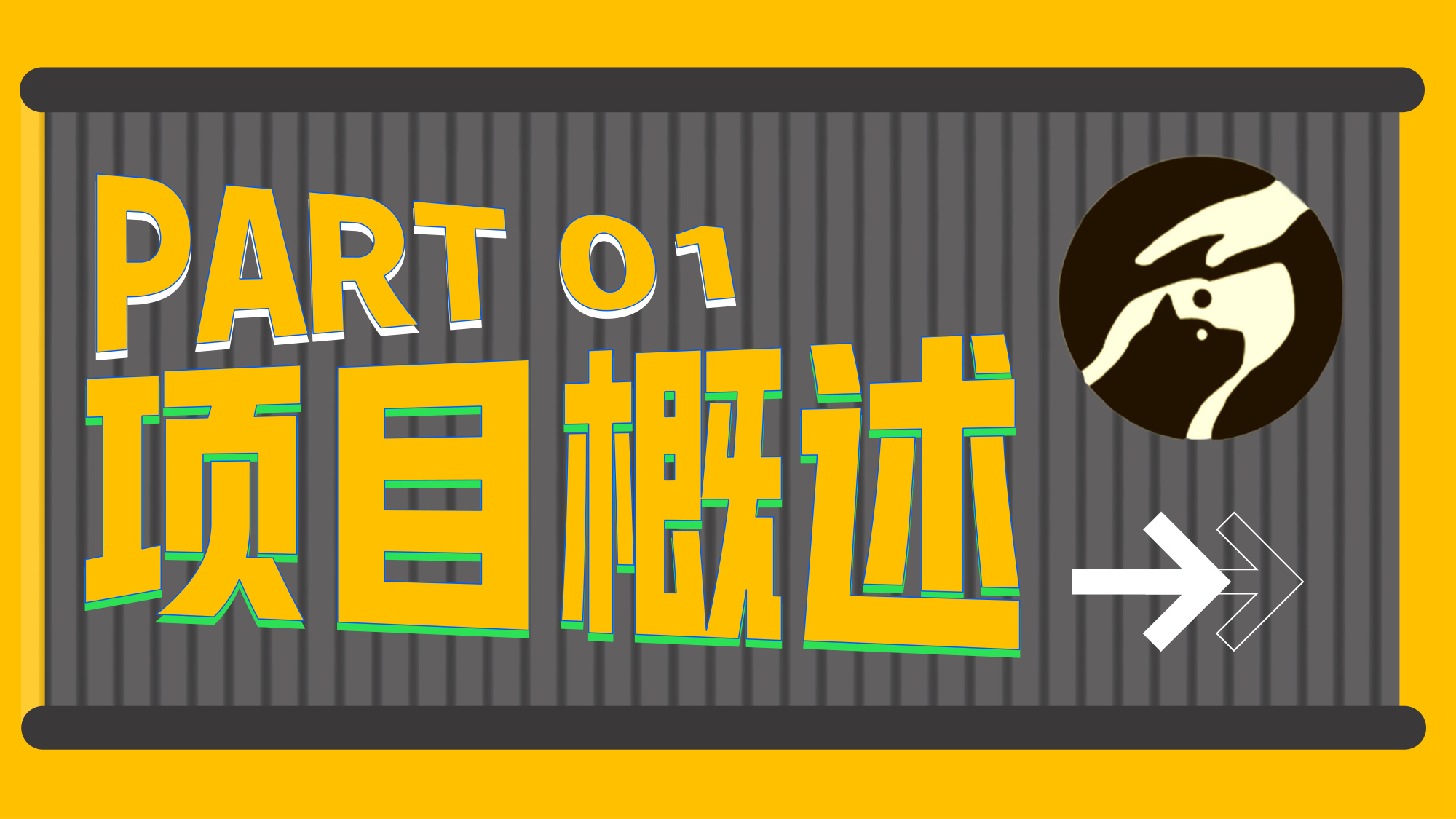 哔哩哔哩纪录片《深夜宠物急诊室》招商方案.pdf