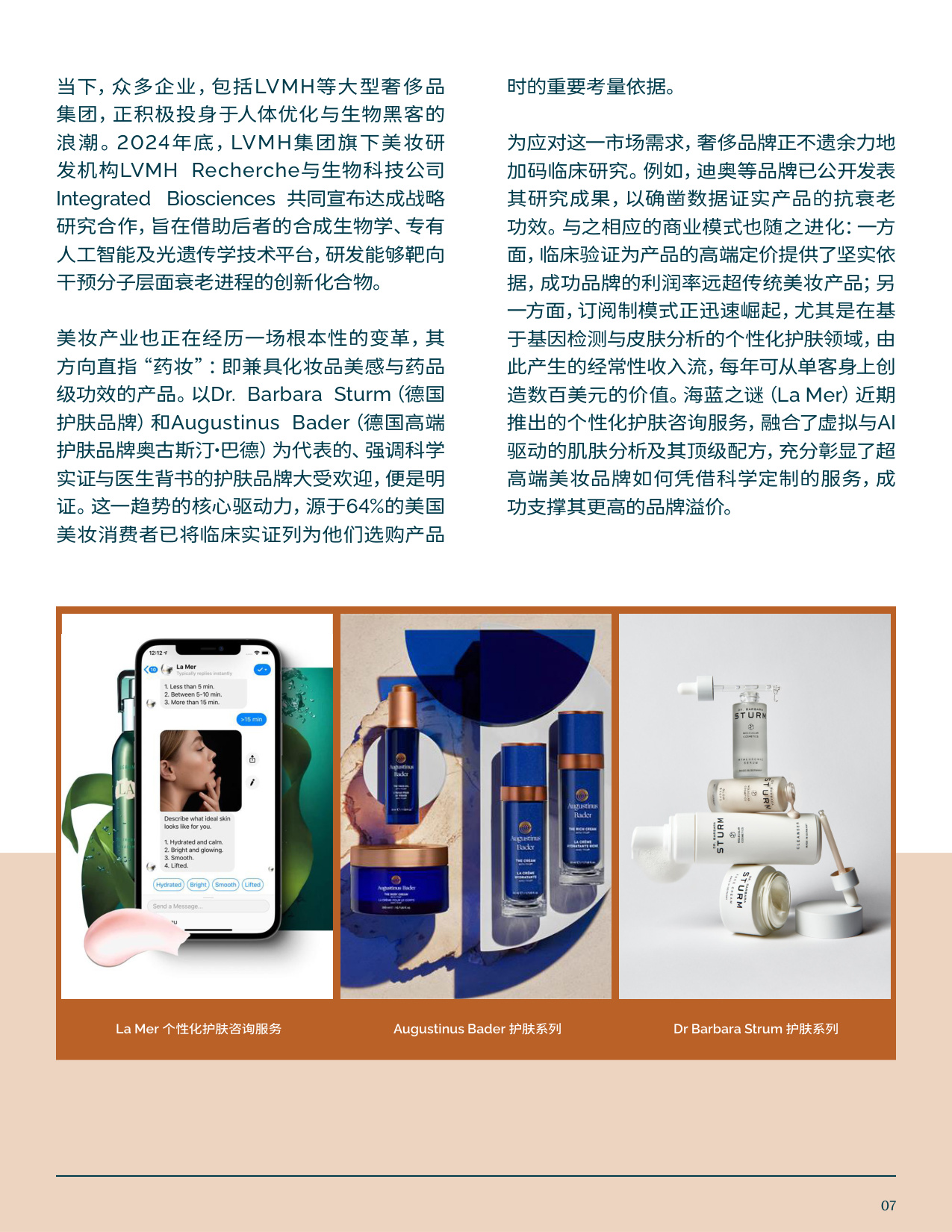 健康与康养产业新视野-从奢华维度审视价值7万亿美元的市场机遇-CXG.pdf