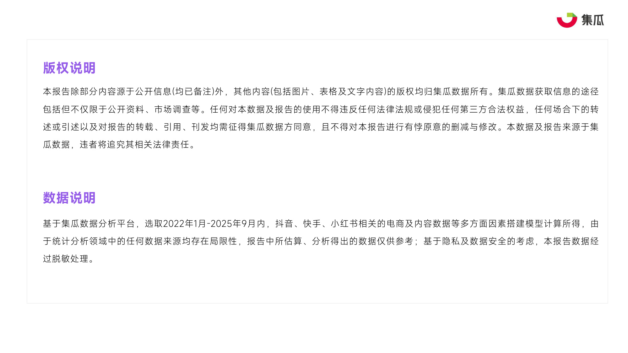 集瓜数据：2025年1-9月宠物保健品市场趋势报告.pdf