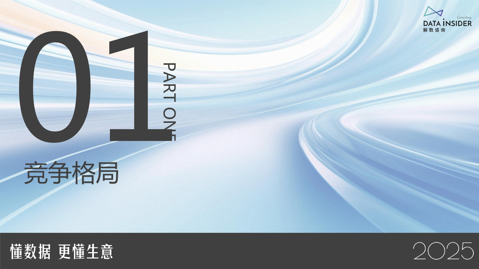 银发经济的关节之光：MOVEFREE益节的抖音电商品牌拆解.pdf