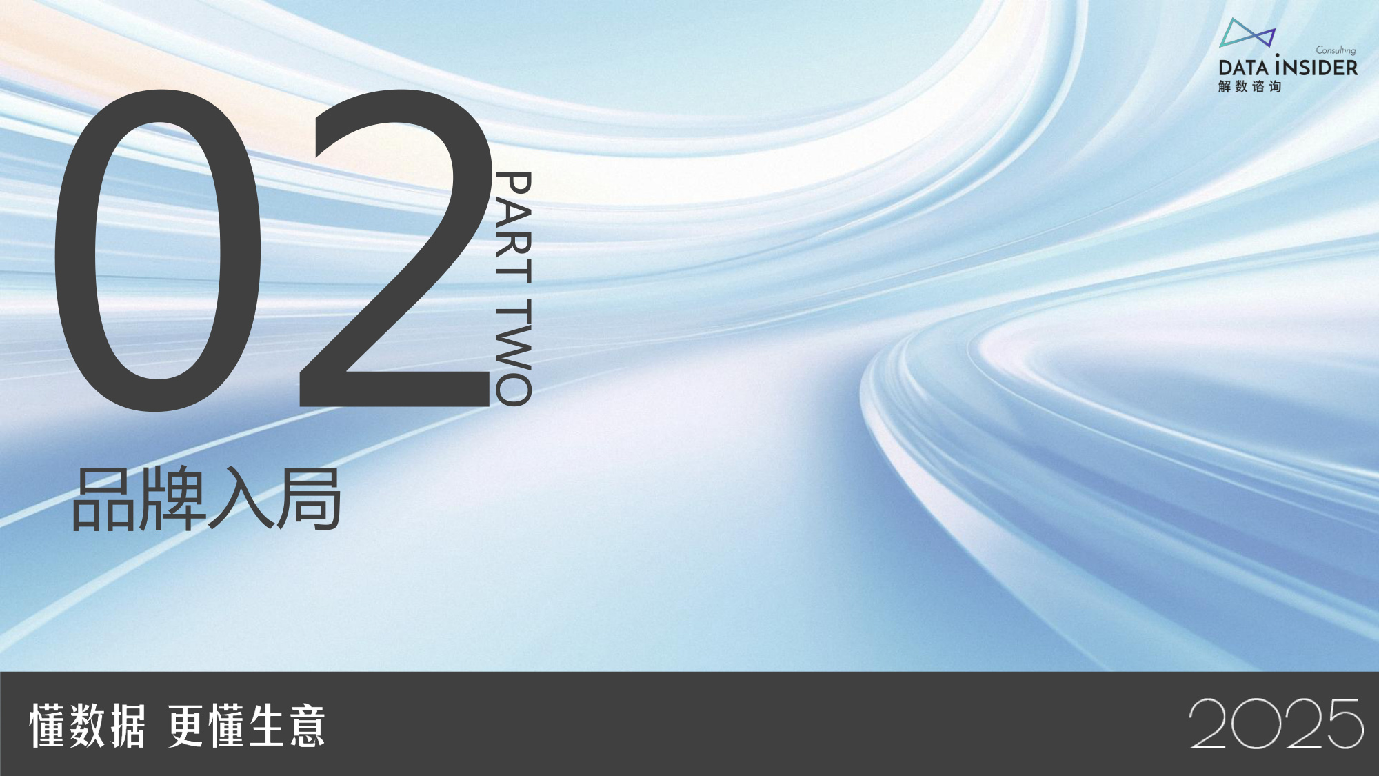 银发经济的关节之光：MOVEFREE益节的抖音电商品牌拆解.pdf