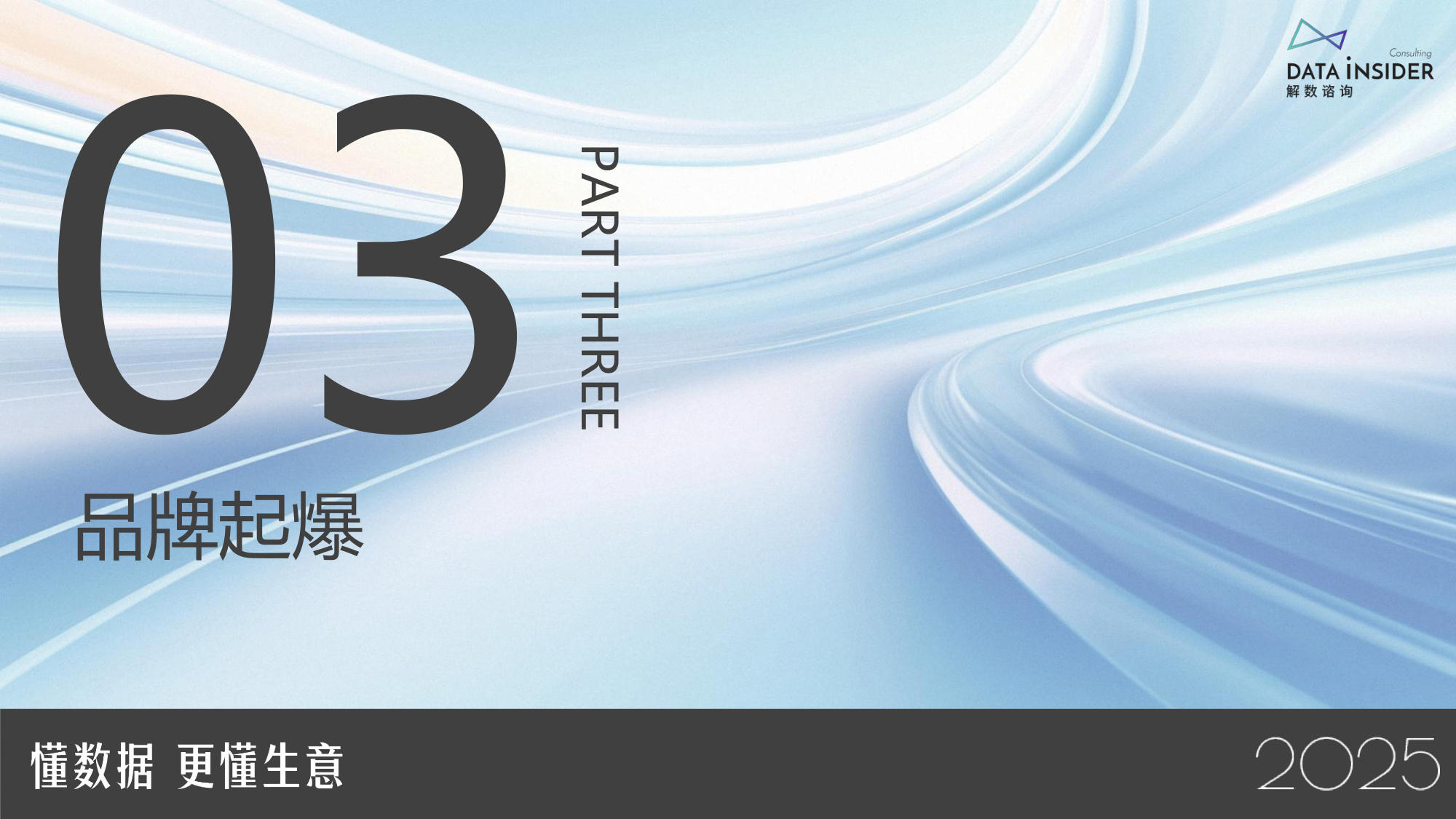 银发经济的关节之光：MOVEFREE益节的抖音电商品牌拆解.pdf