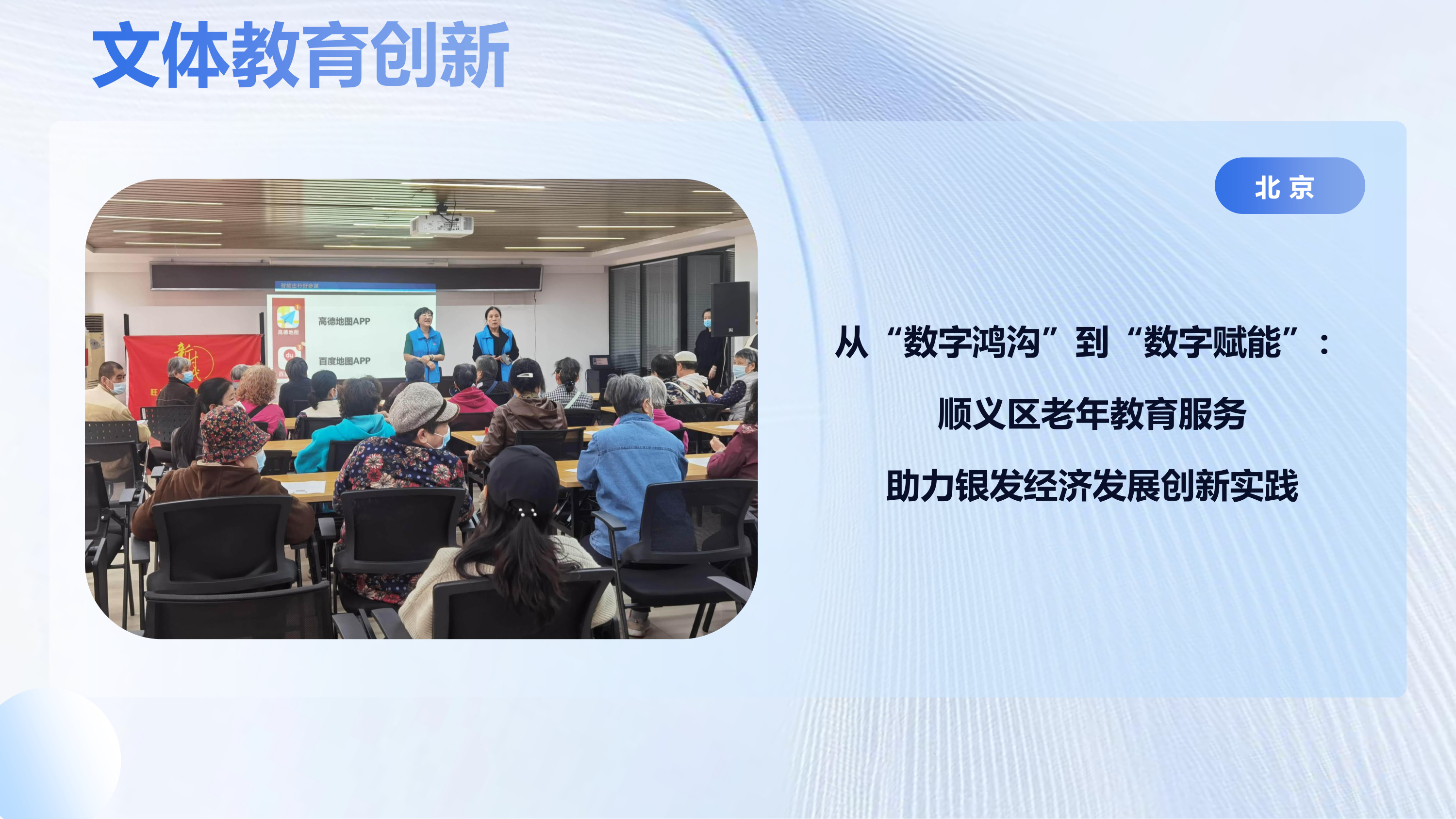 银发经济发展典型案例.pdf