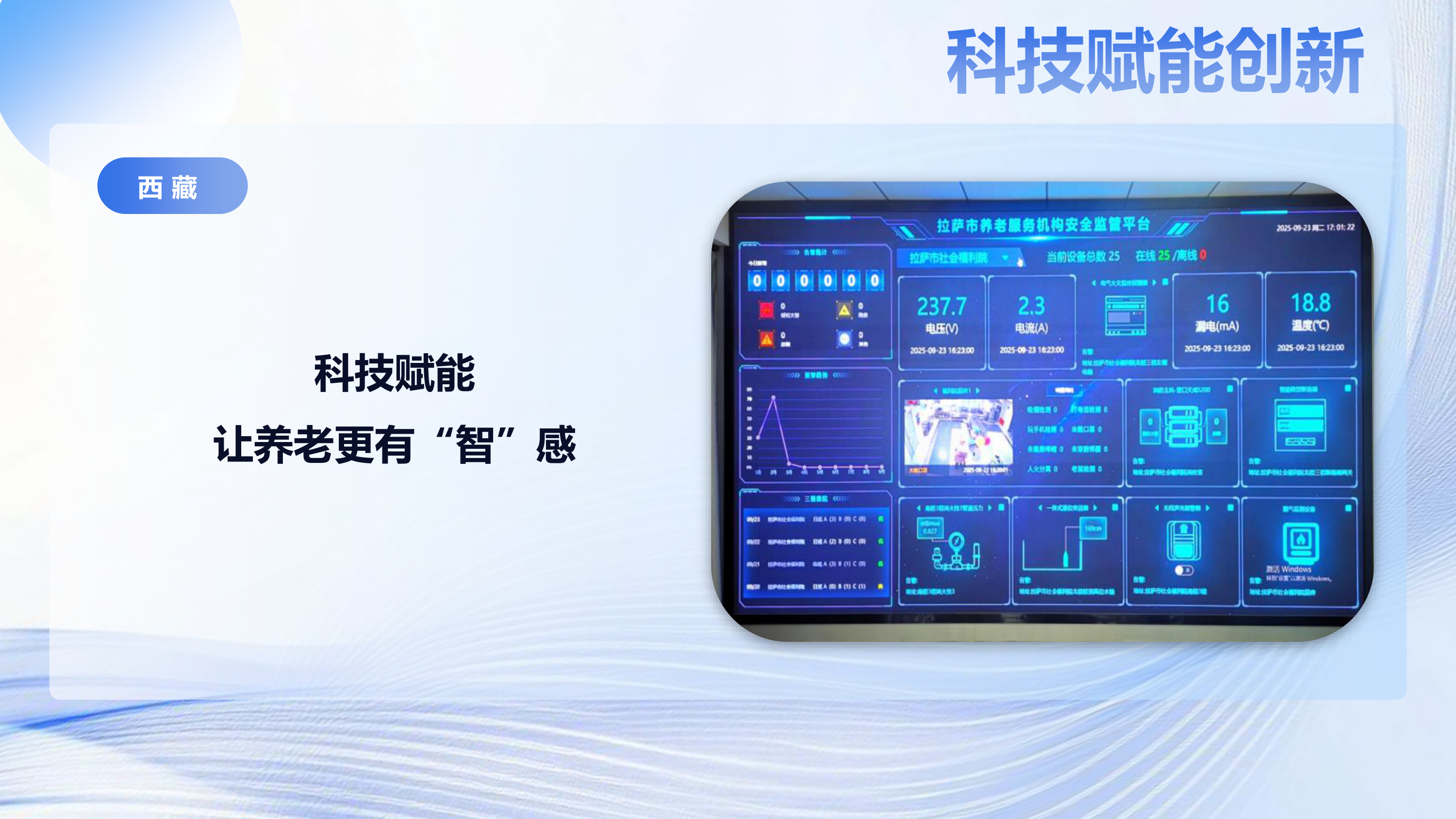 银发经济发展典型案例.pdf