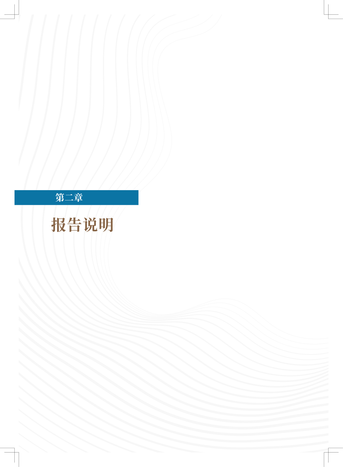 中信银行：中国居民养老财富管理发展报告（2025）.pdf