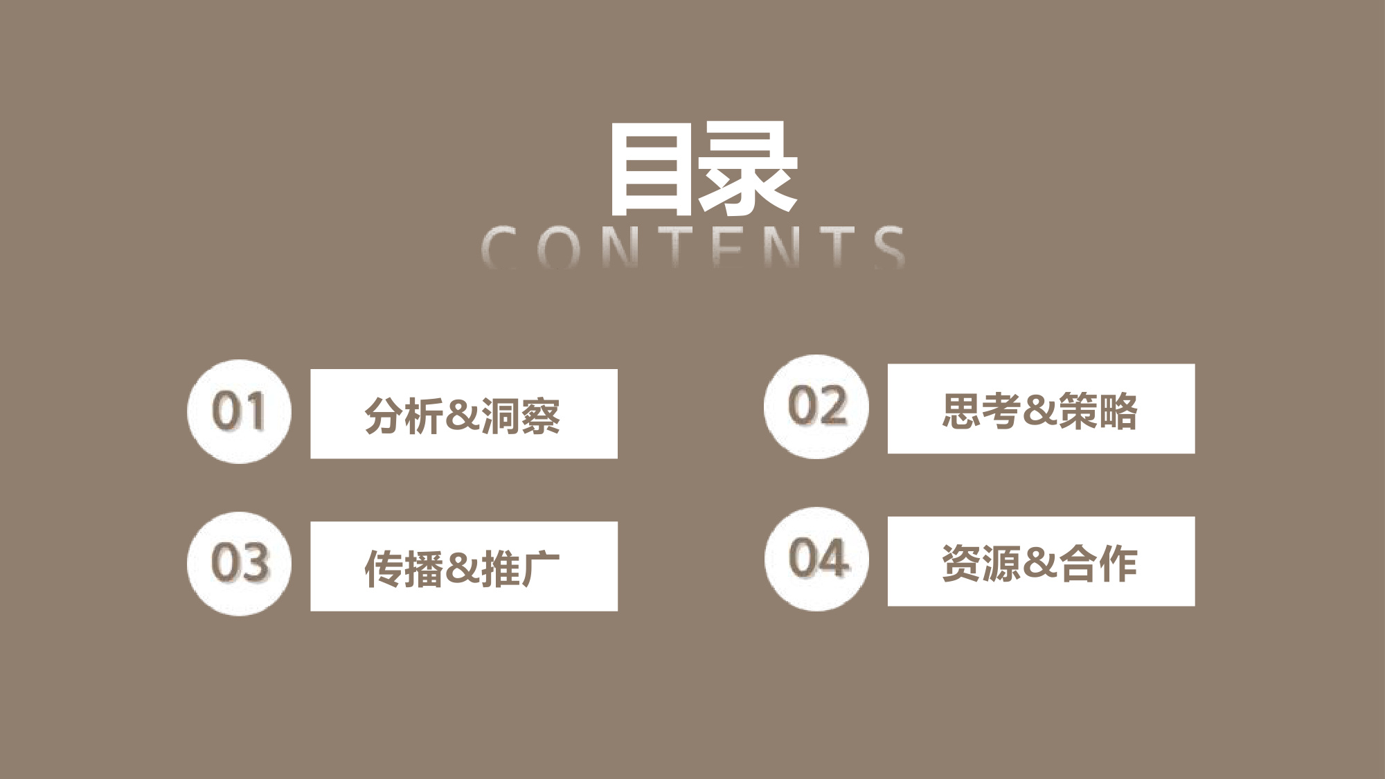 2025山池咖啡小红书营销推广方案.pdf