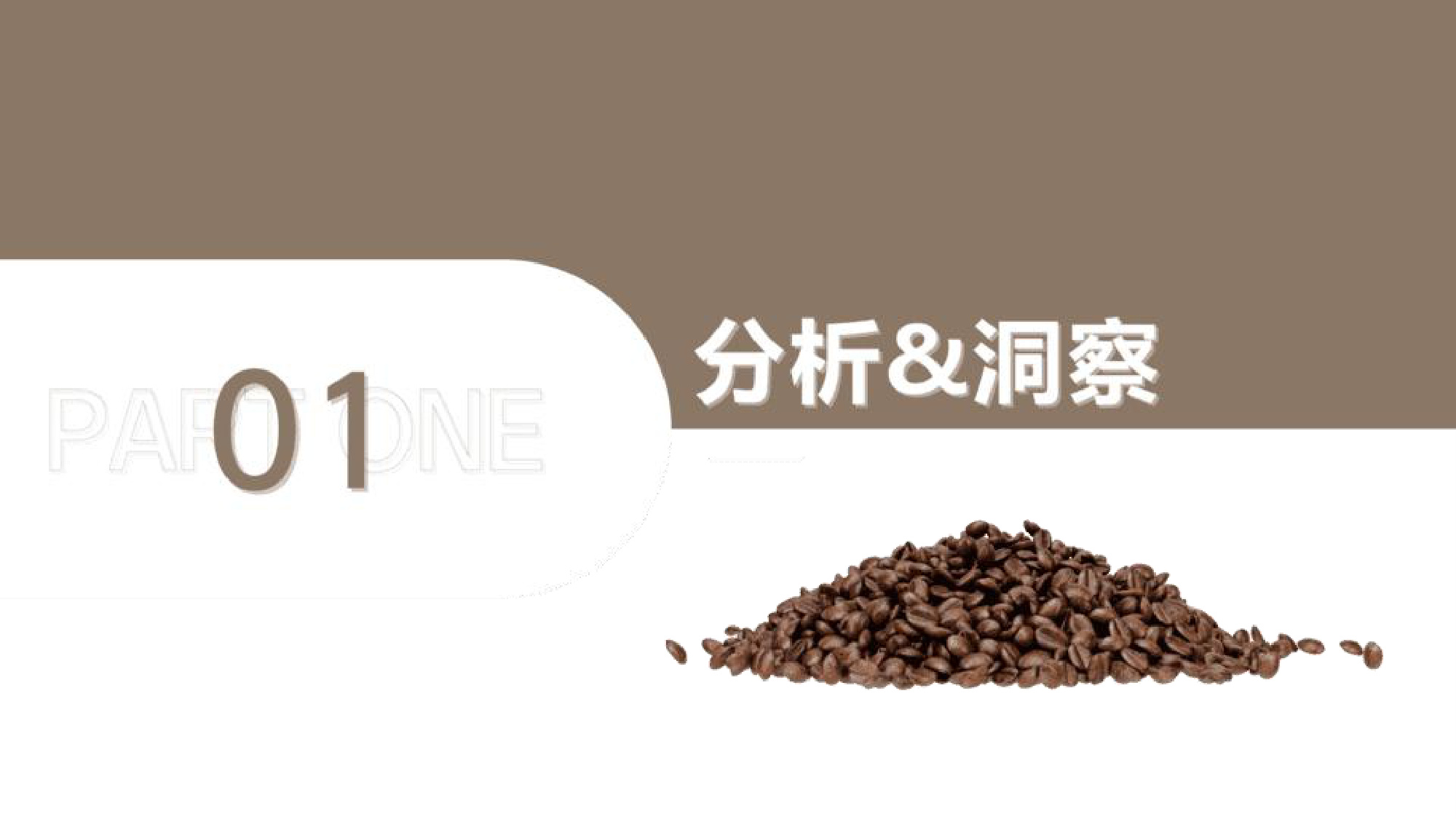 2025山池咖啡小红书营销推广方案.pdf