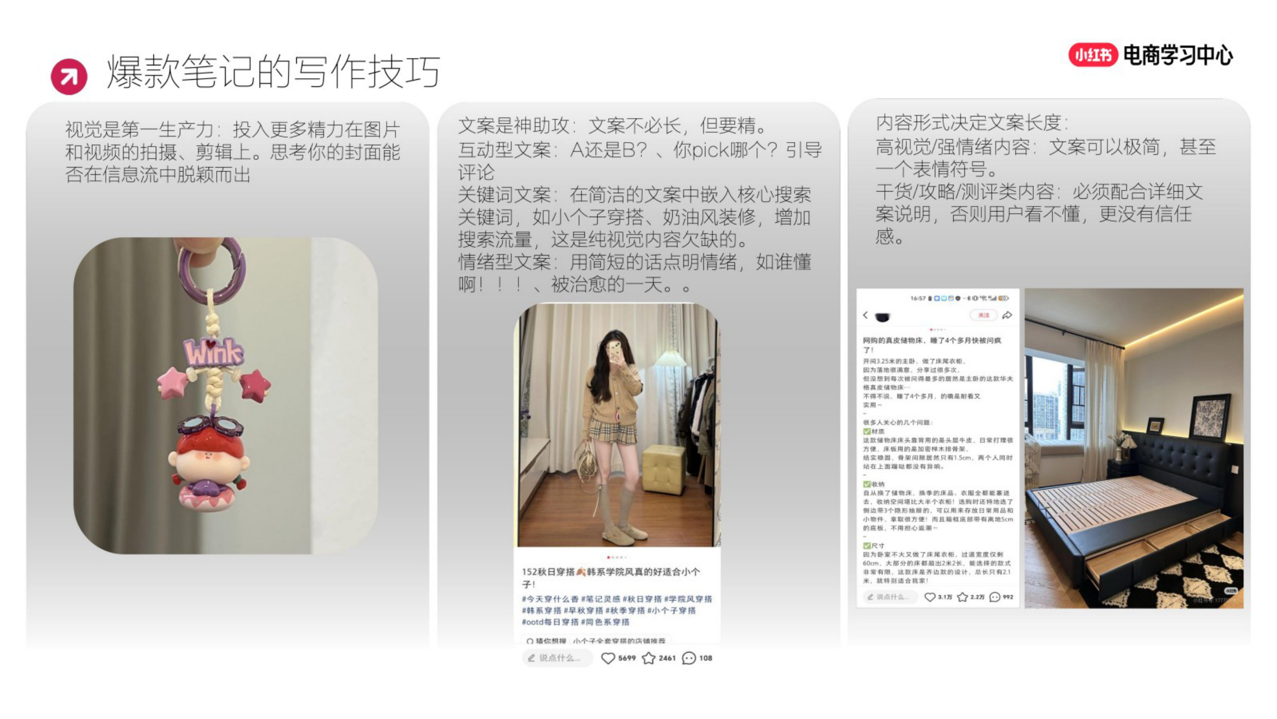 2025小红书爆款笔记创作技巧大全.pdf