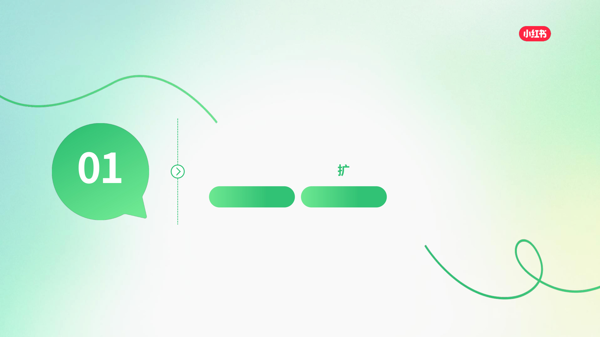 2025小红书家政服务行业通案.pdf