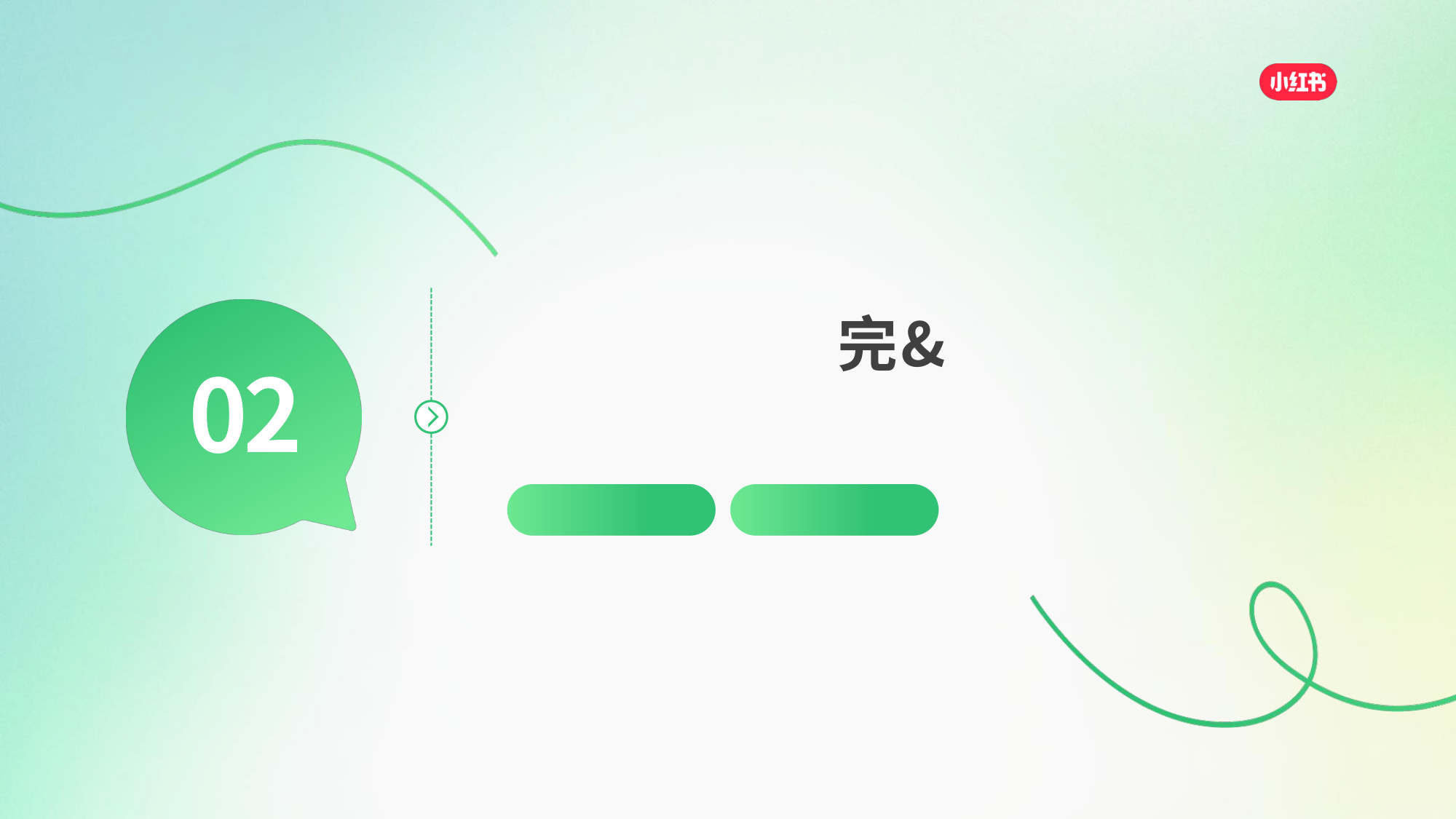 2025小红书家政服务行业通案.pdf