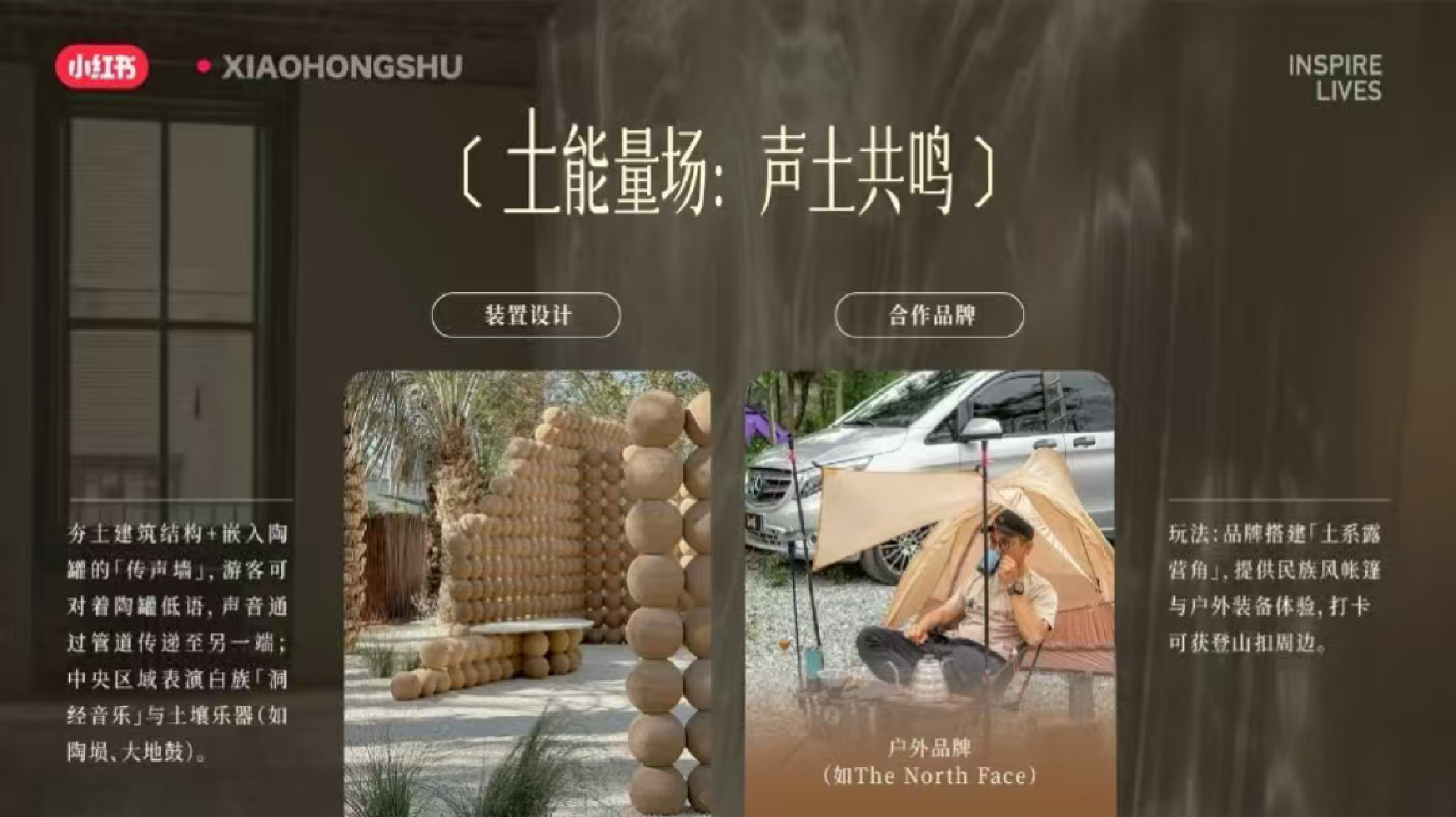 2025小红书慢人节提案.pdf